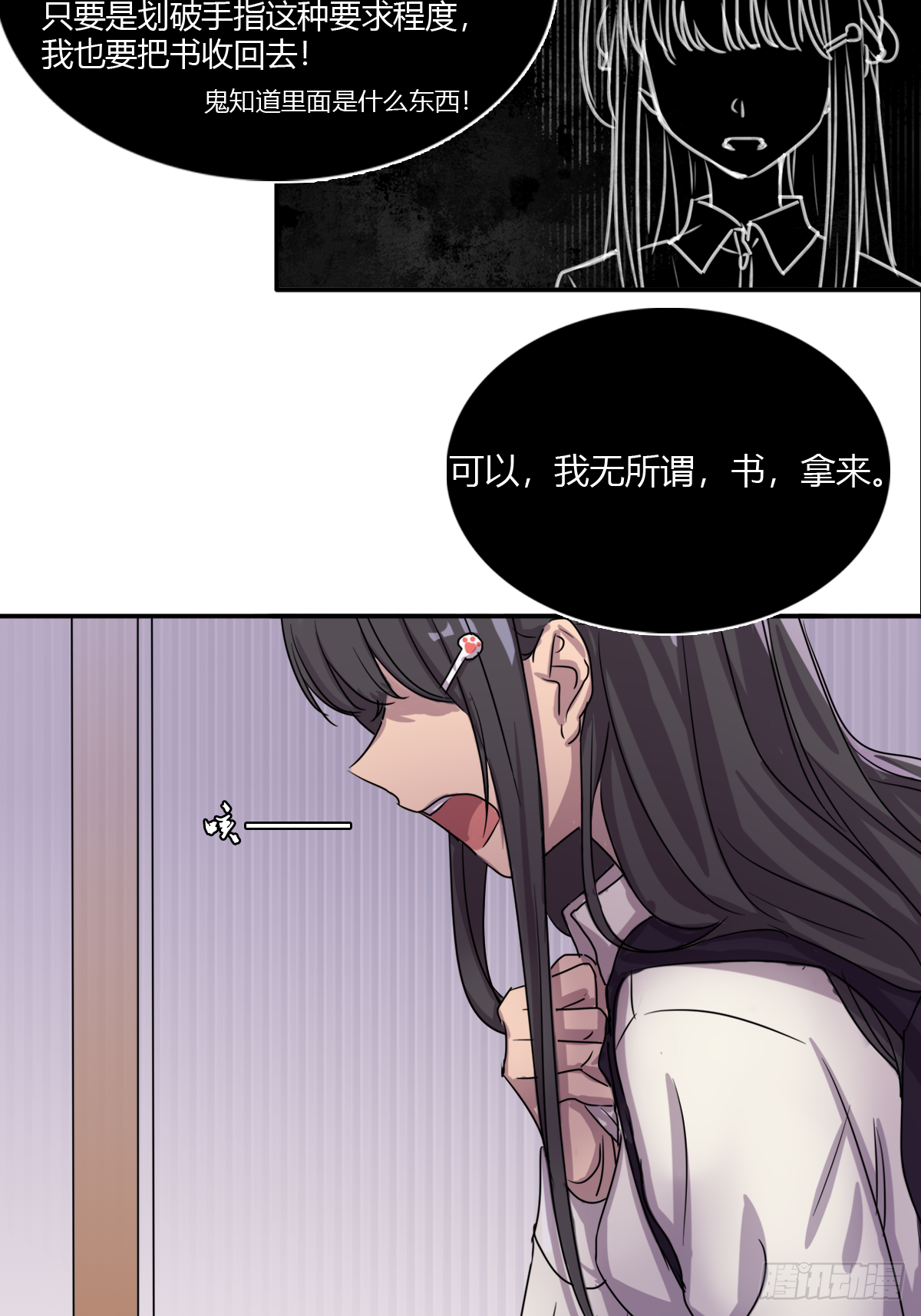 故去，在现，未来20