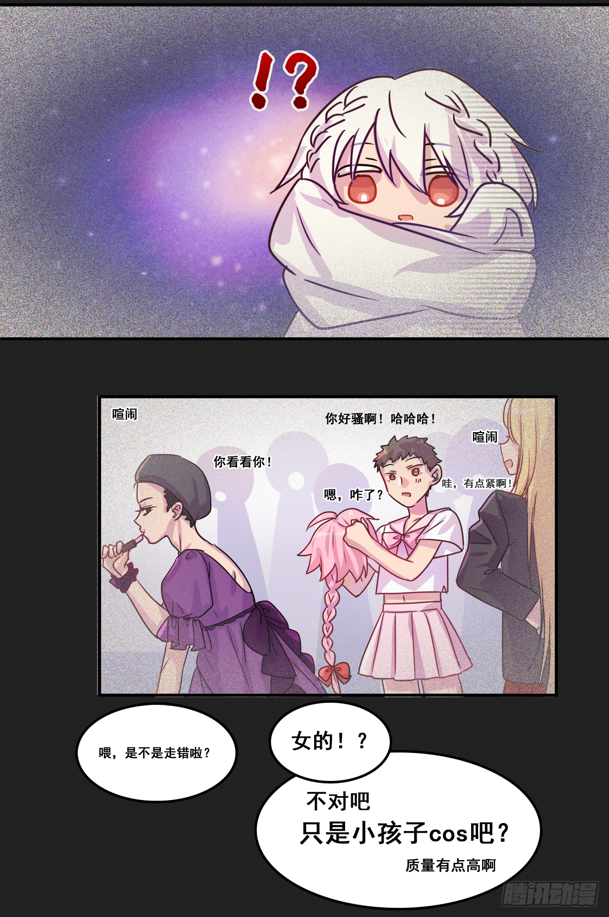 来自宇宙的奥妙9