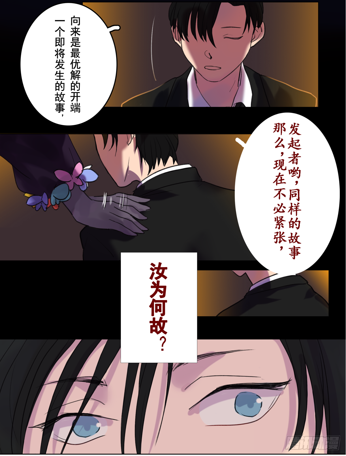 如序章般的诺言2