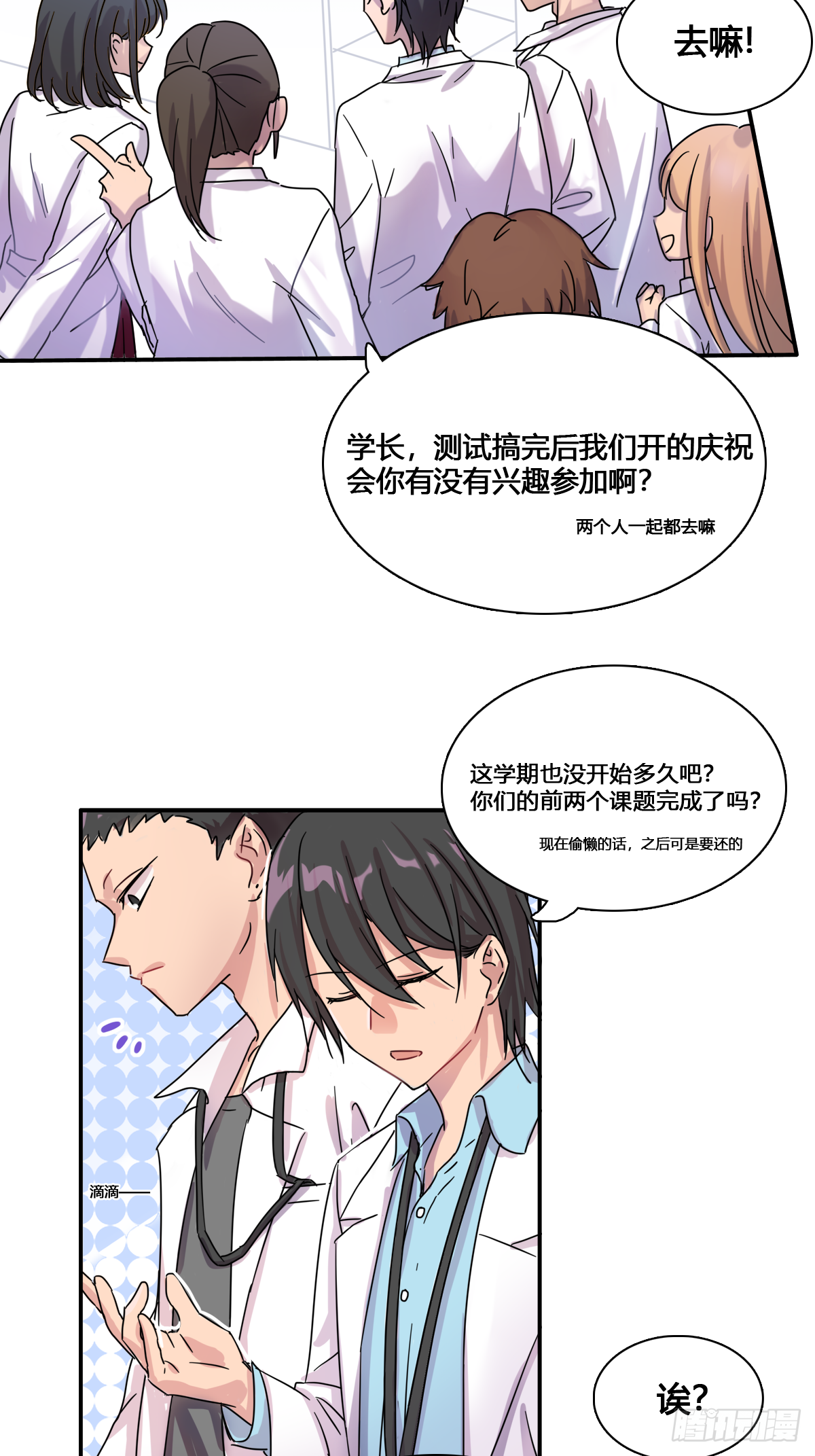故去，在现，未来7