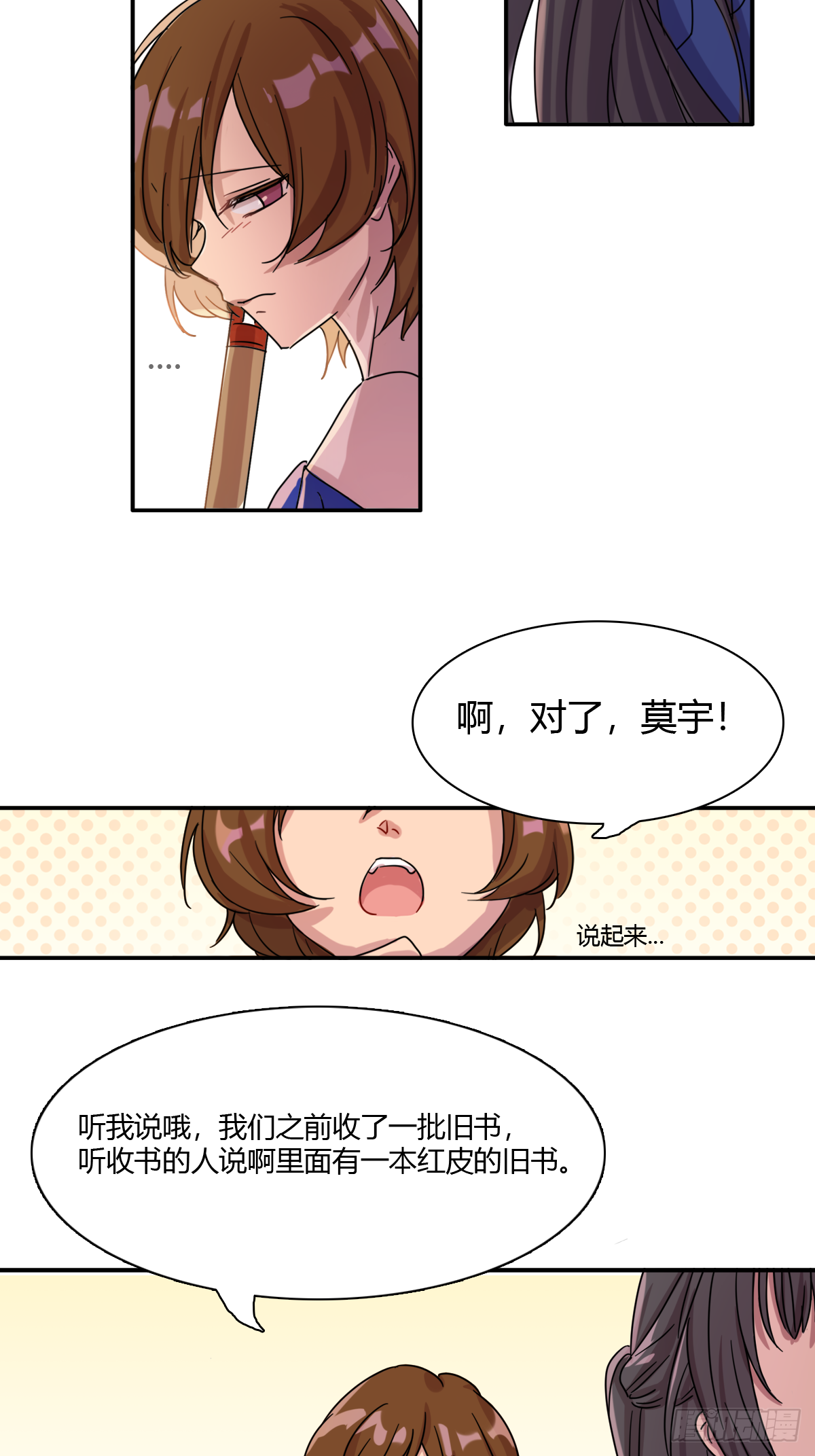 故去，在现，未来1