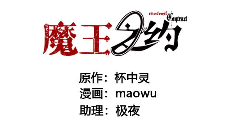 如序章般的诺言0