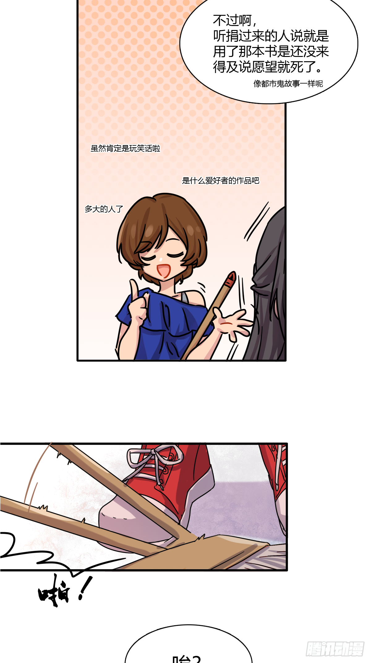 故去，在现，未来3