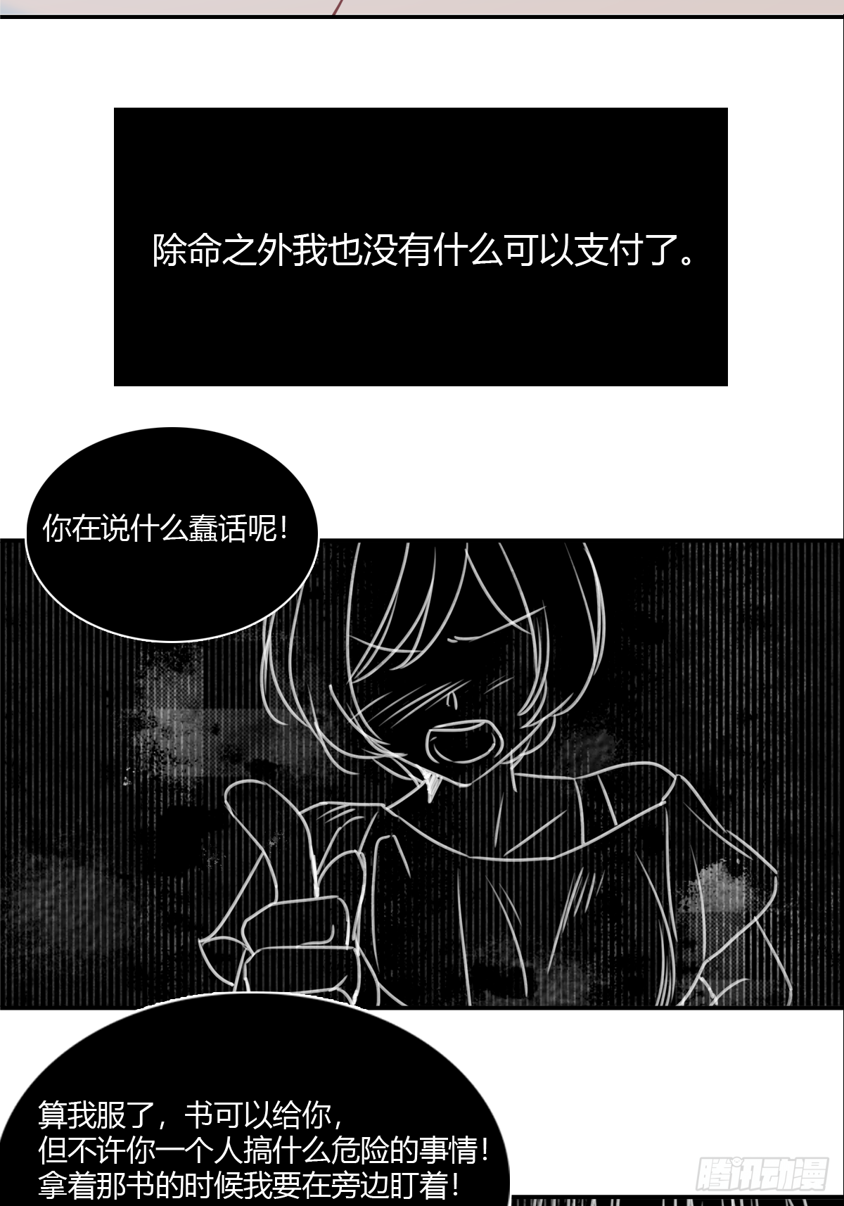 故去，在现，未来19