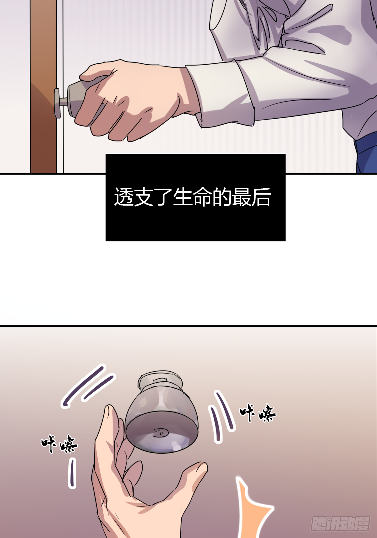 故去，在现，未来21