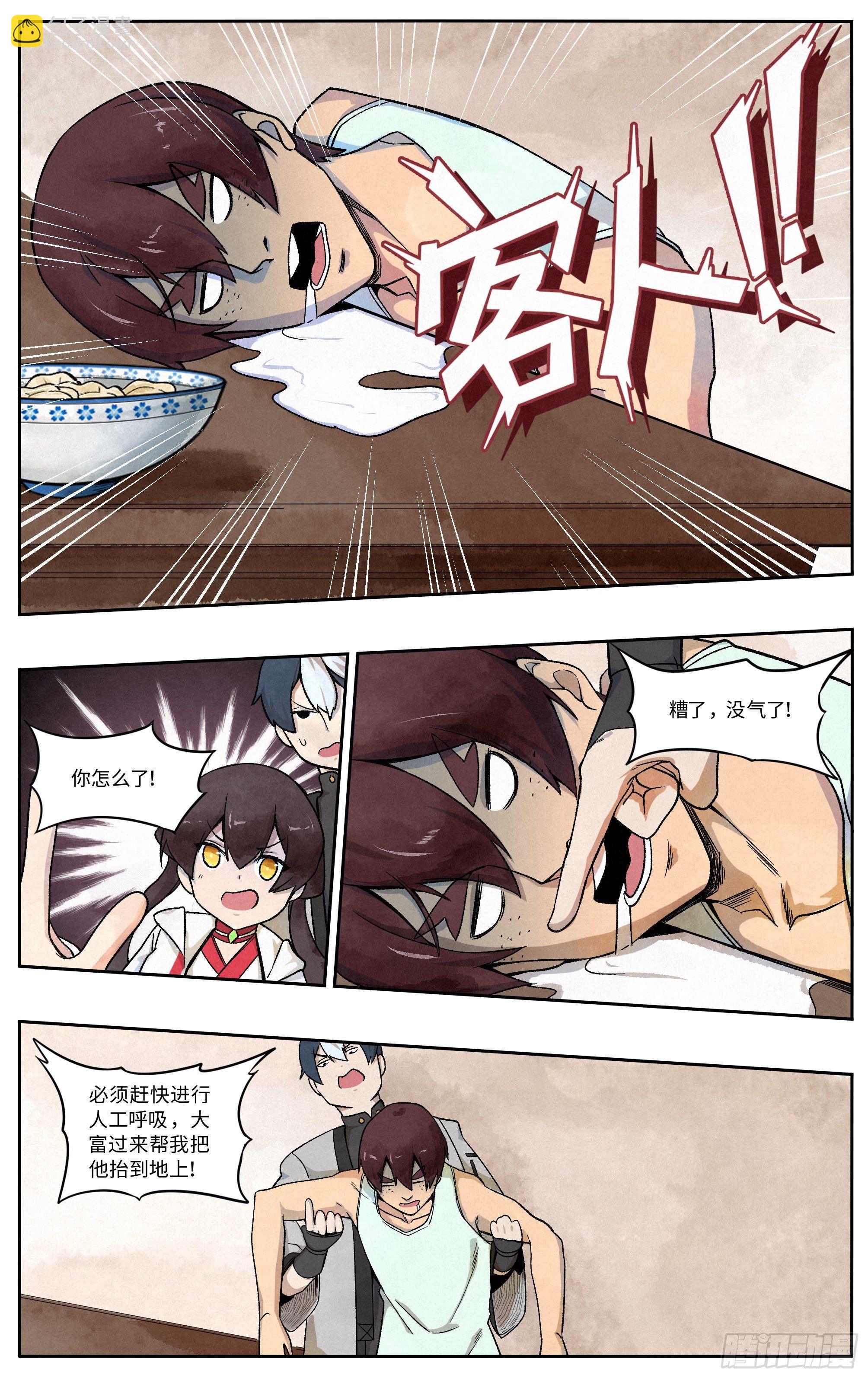 人工呼吸4