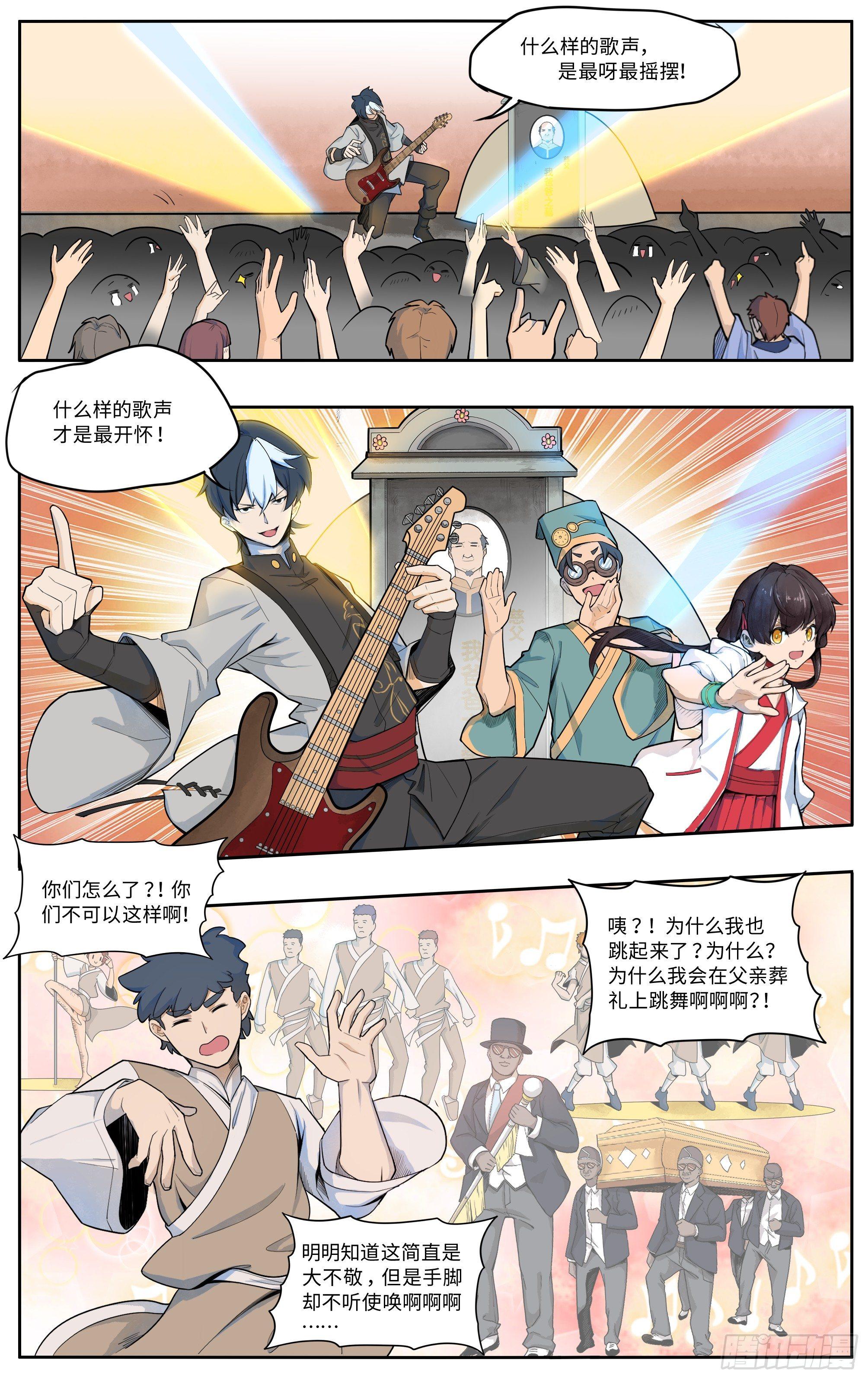 坟头蹦迪19