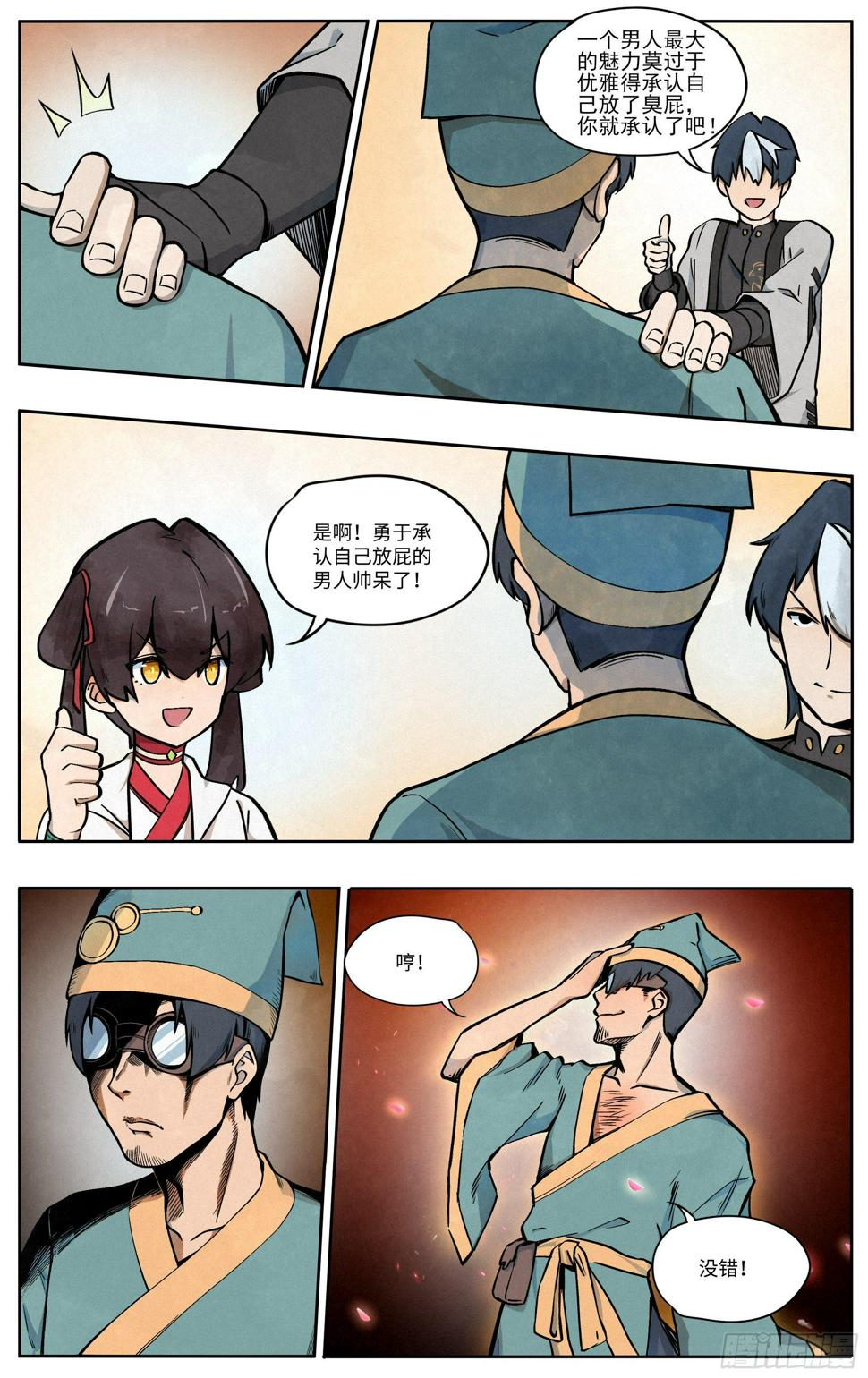相亲13