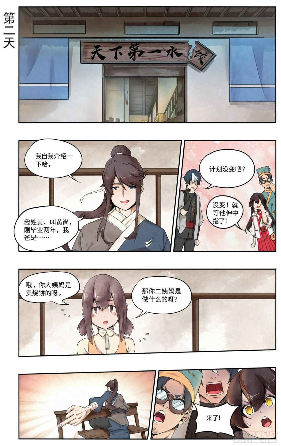 喷火表演6