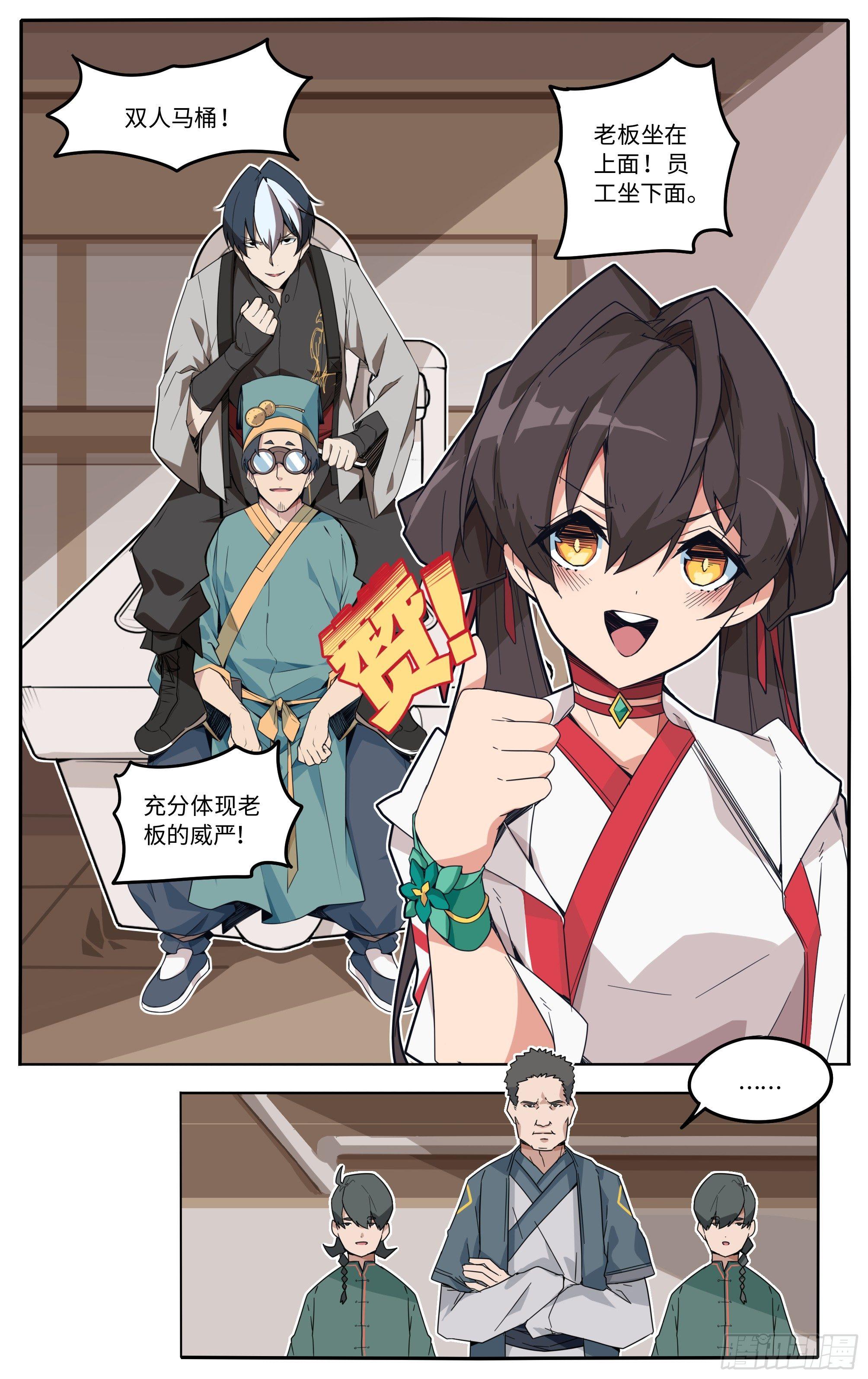 第一话让我们来谈谈马桶的问题1