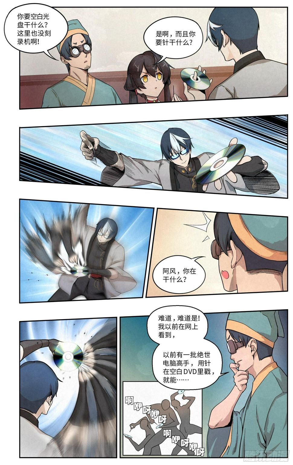 刻光盘4