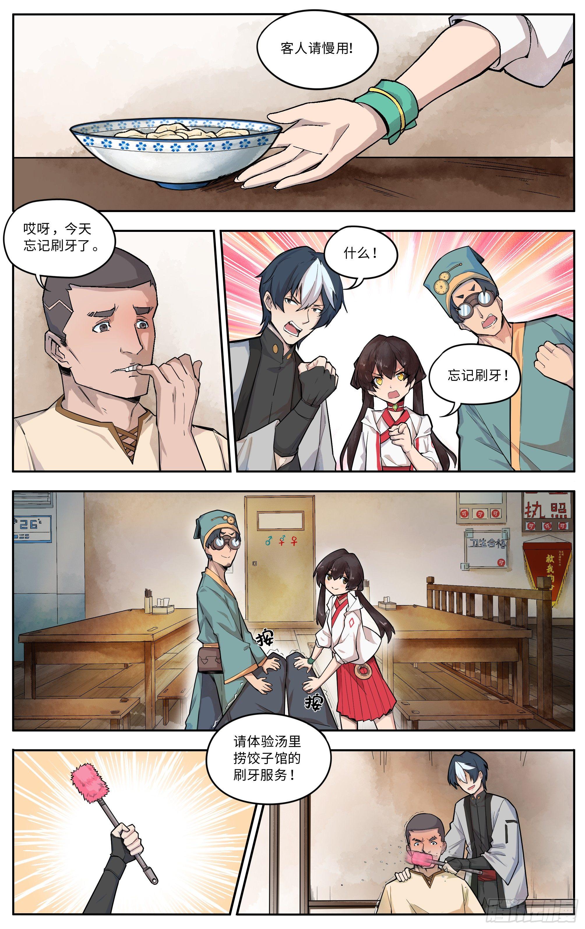 我有特别的剃腿毛技巧15