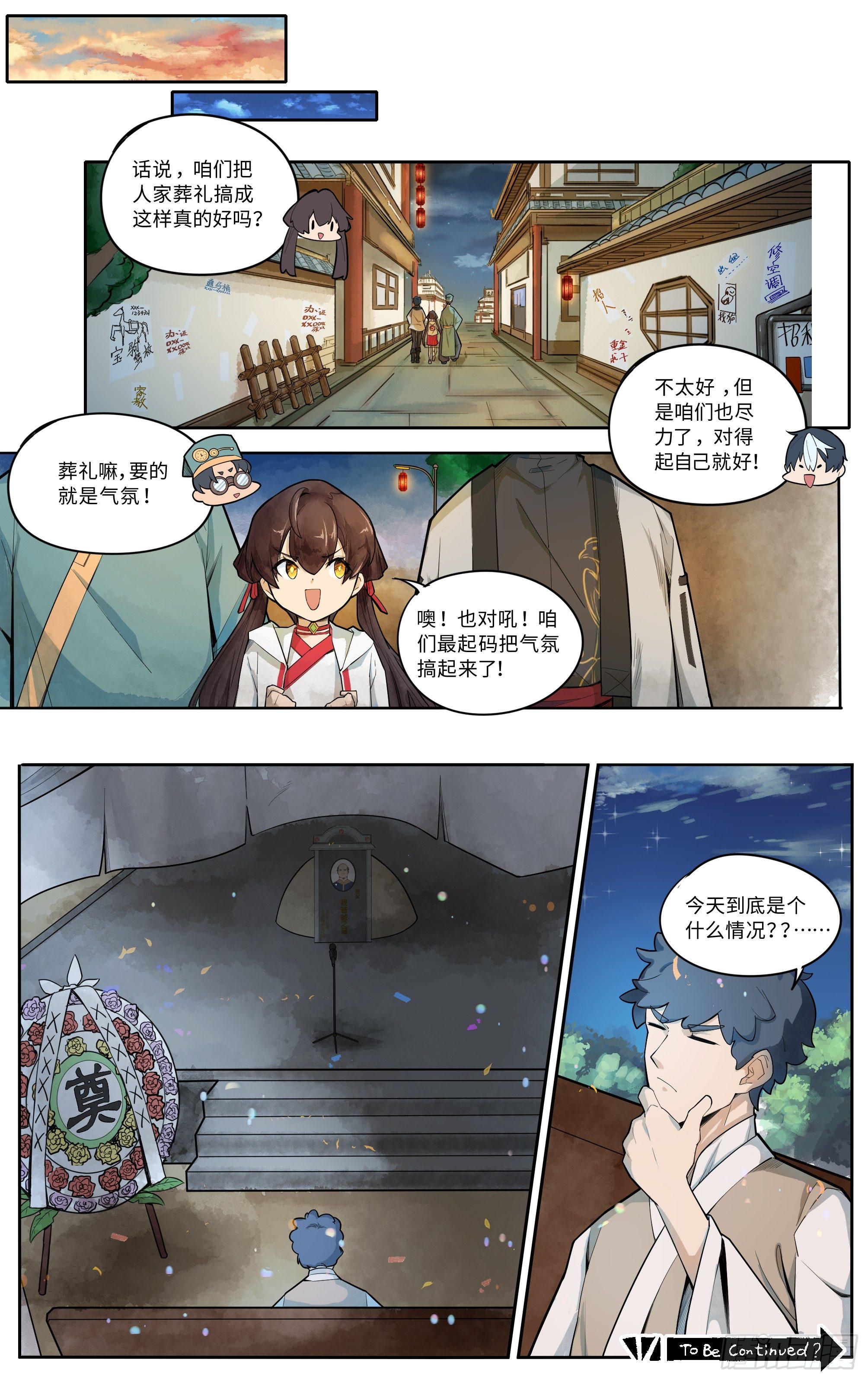 坟头蹦迪21