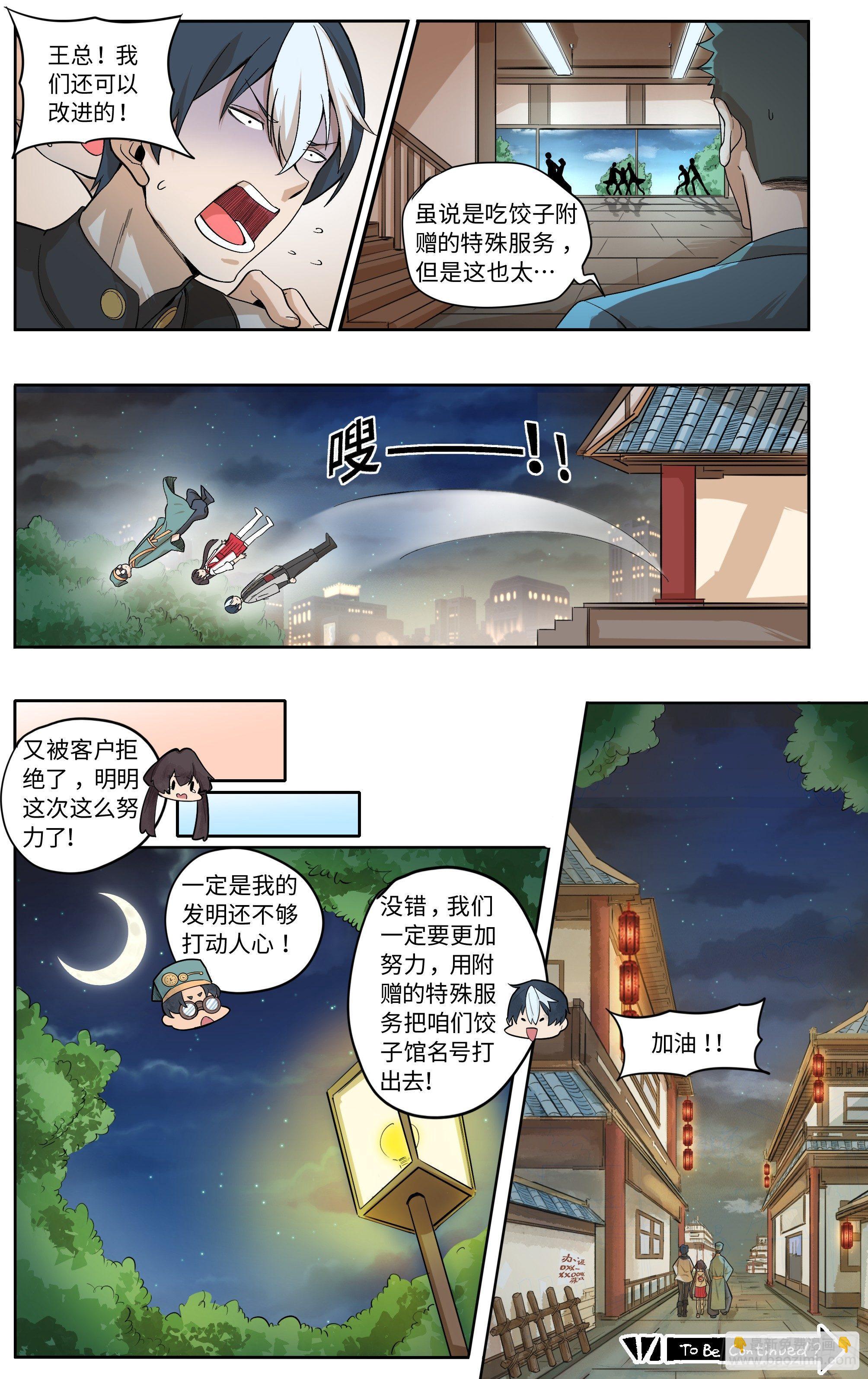 第一话让我们来谈谈马桶的问题31