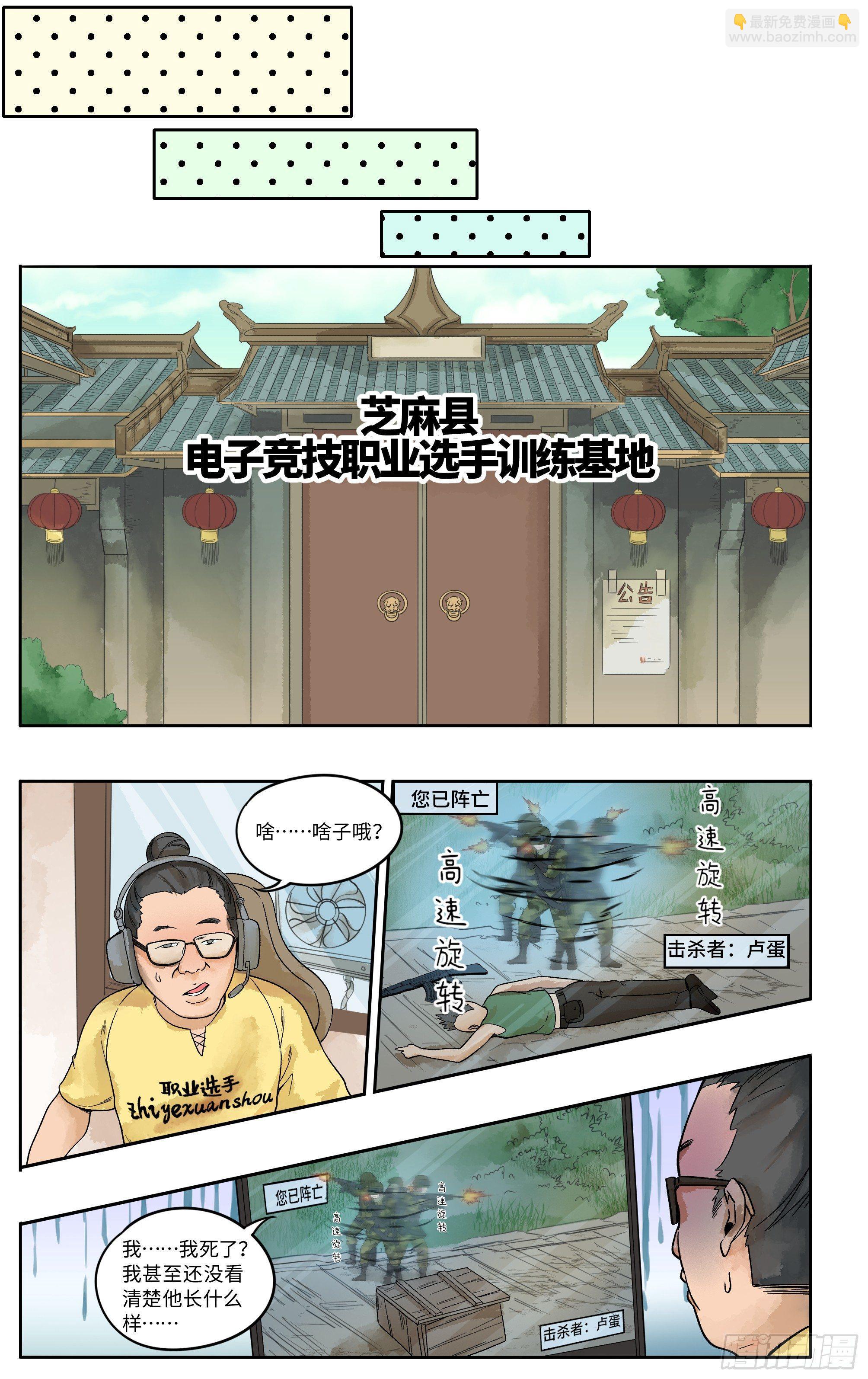 我吃鸡不需要鼠标8