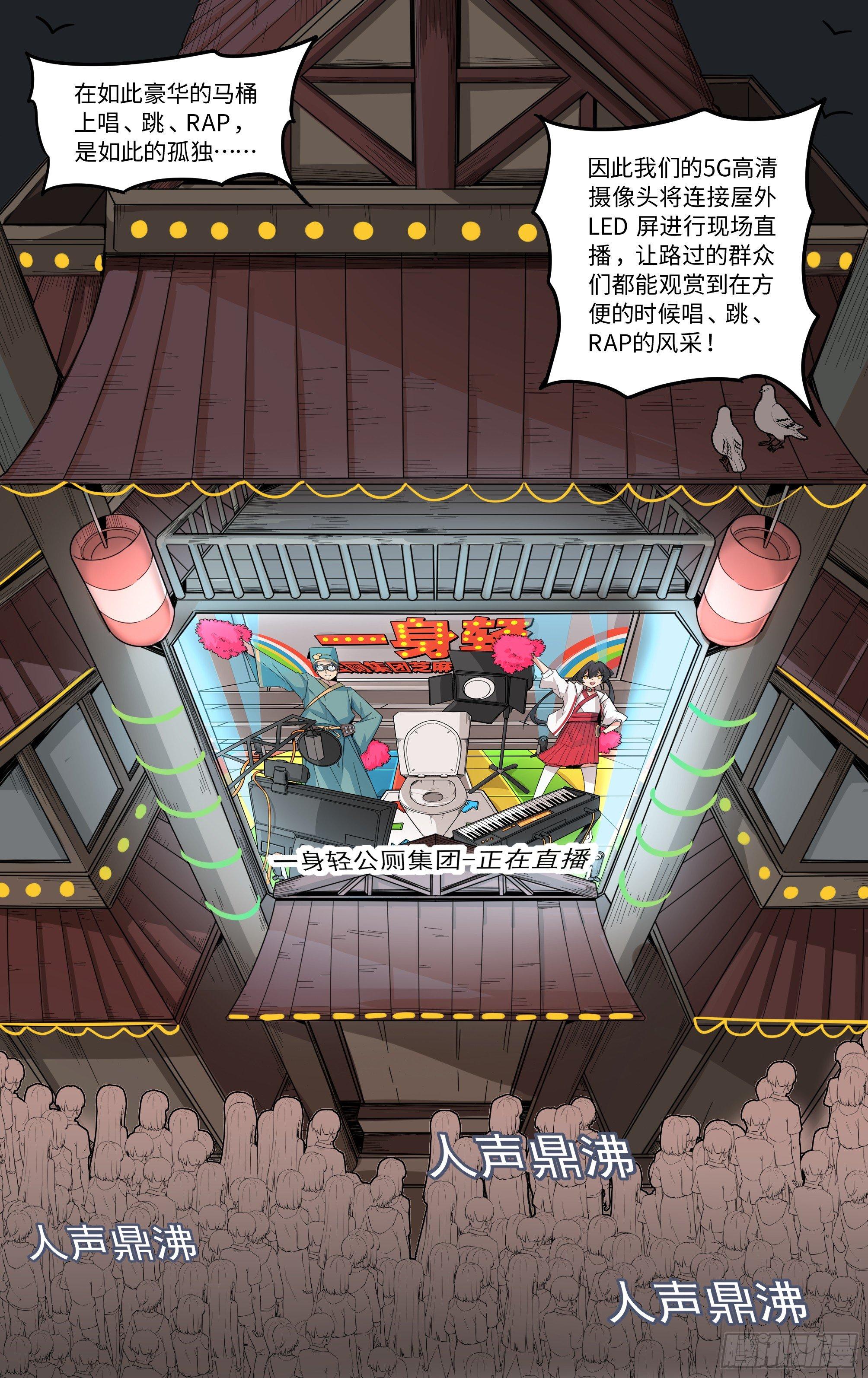 第一话让我们来谈谈马桶的问题15