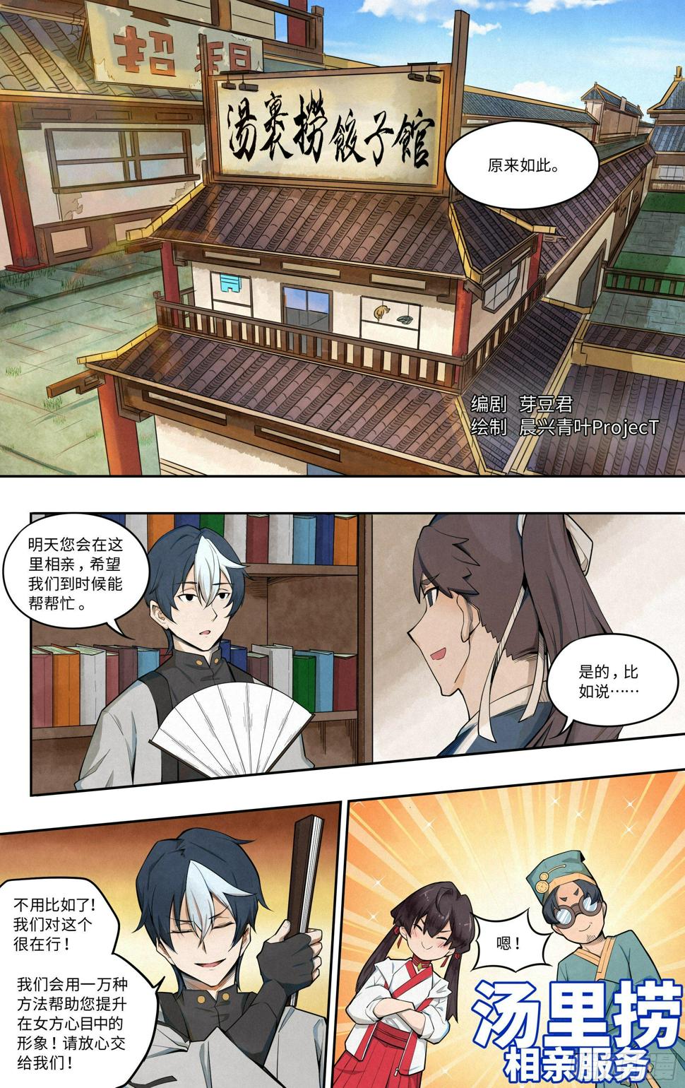 相亲0