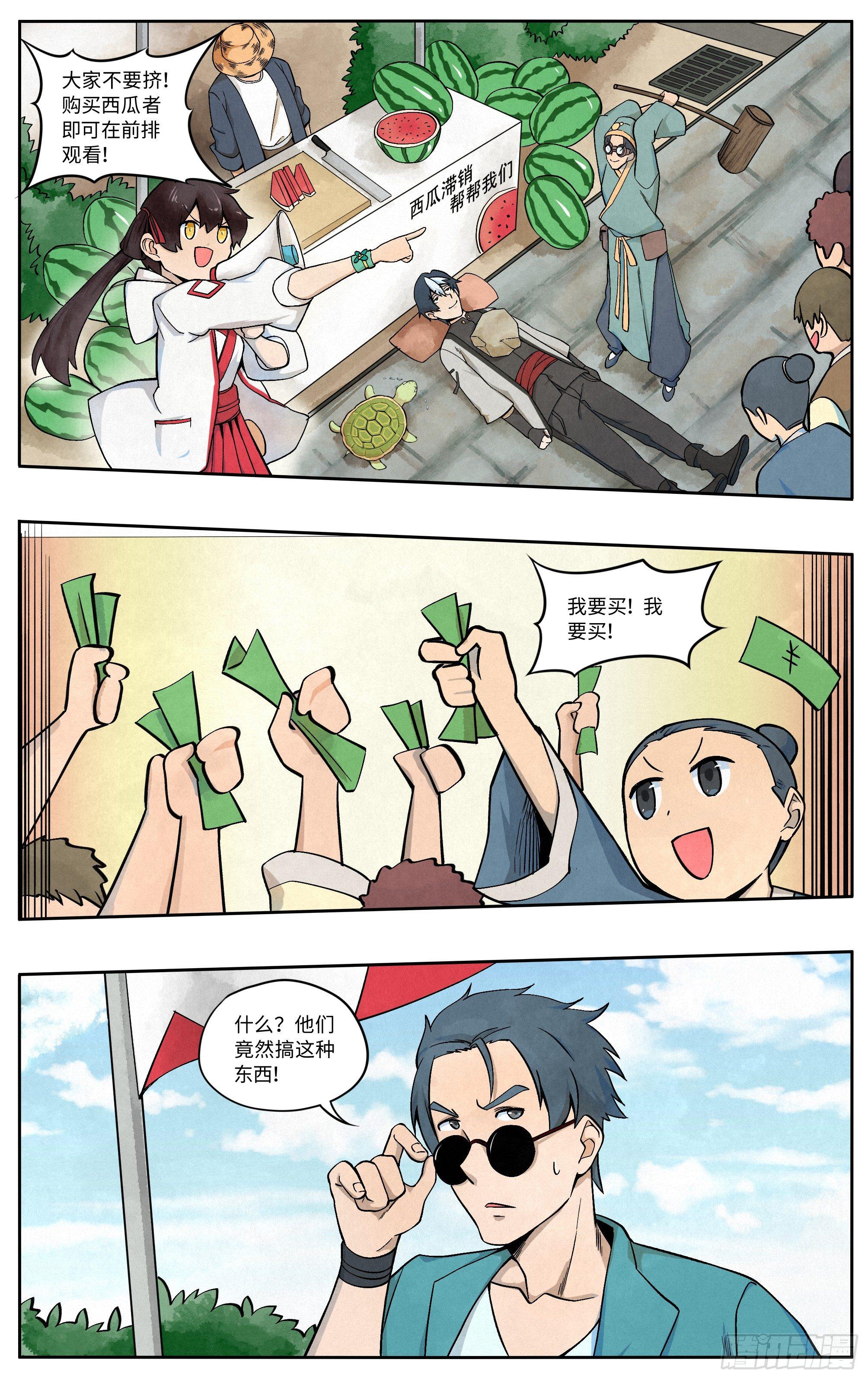卖西瓜3