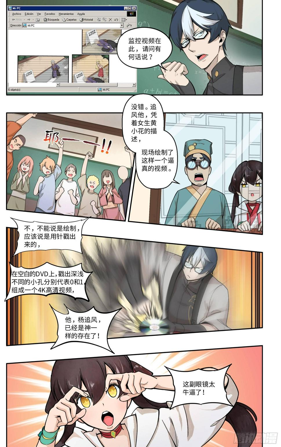 刻光盘7