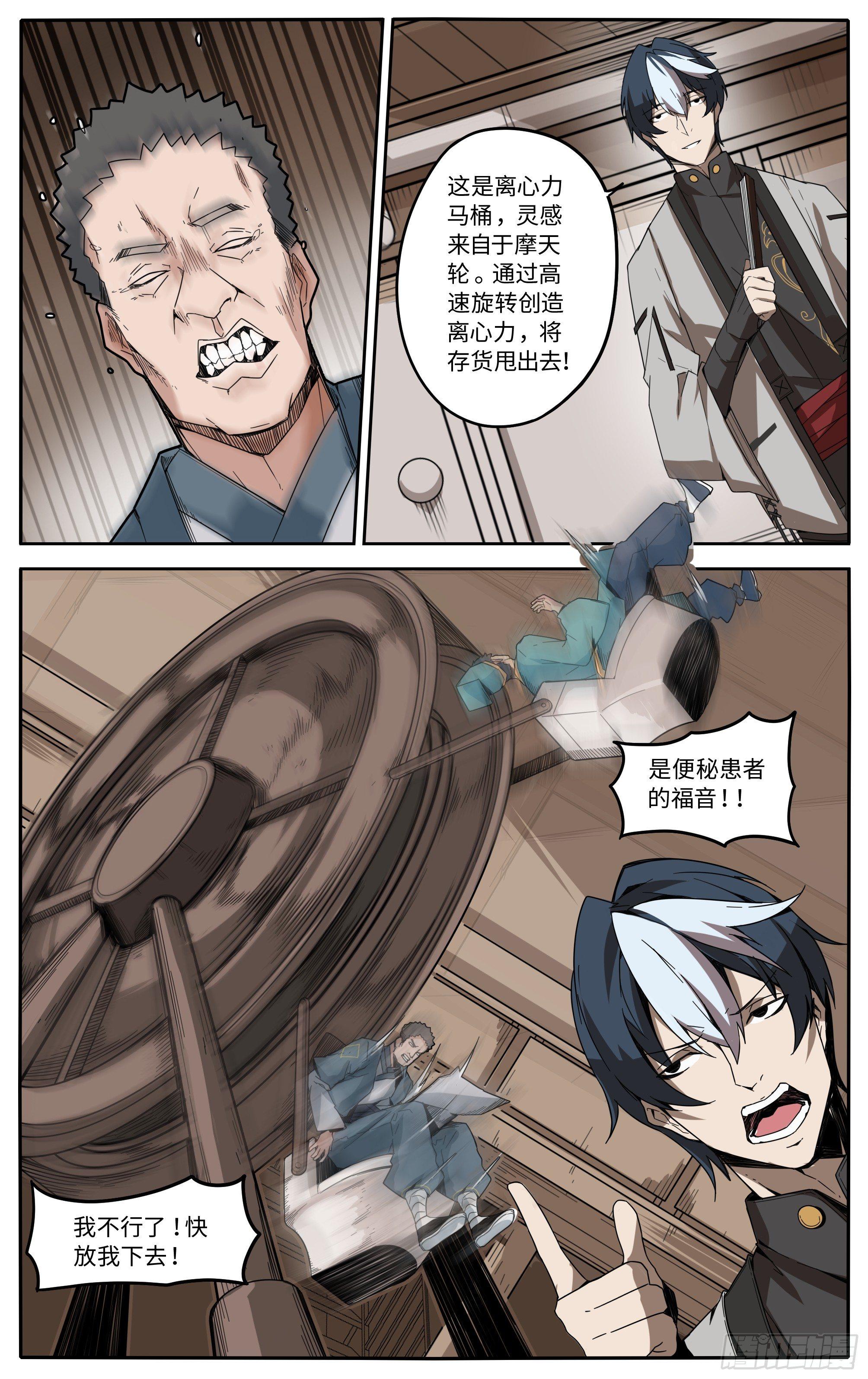 第一话让我们来谈谈马桶的问题6