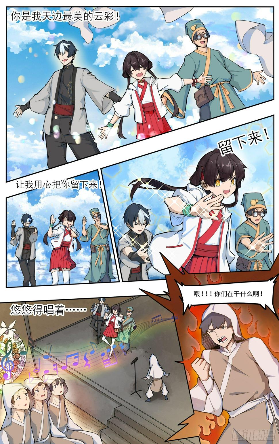 坟头蹦迪6
