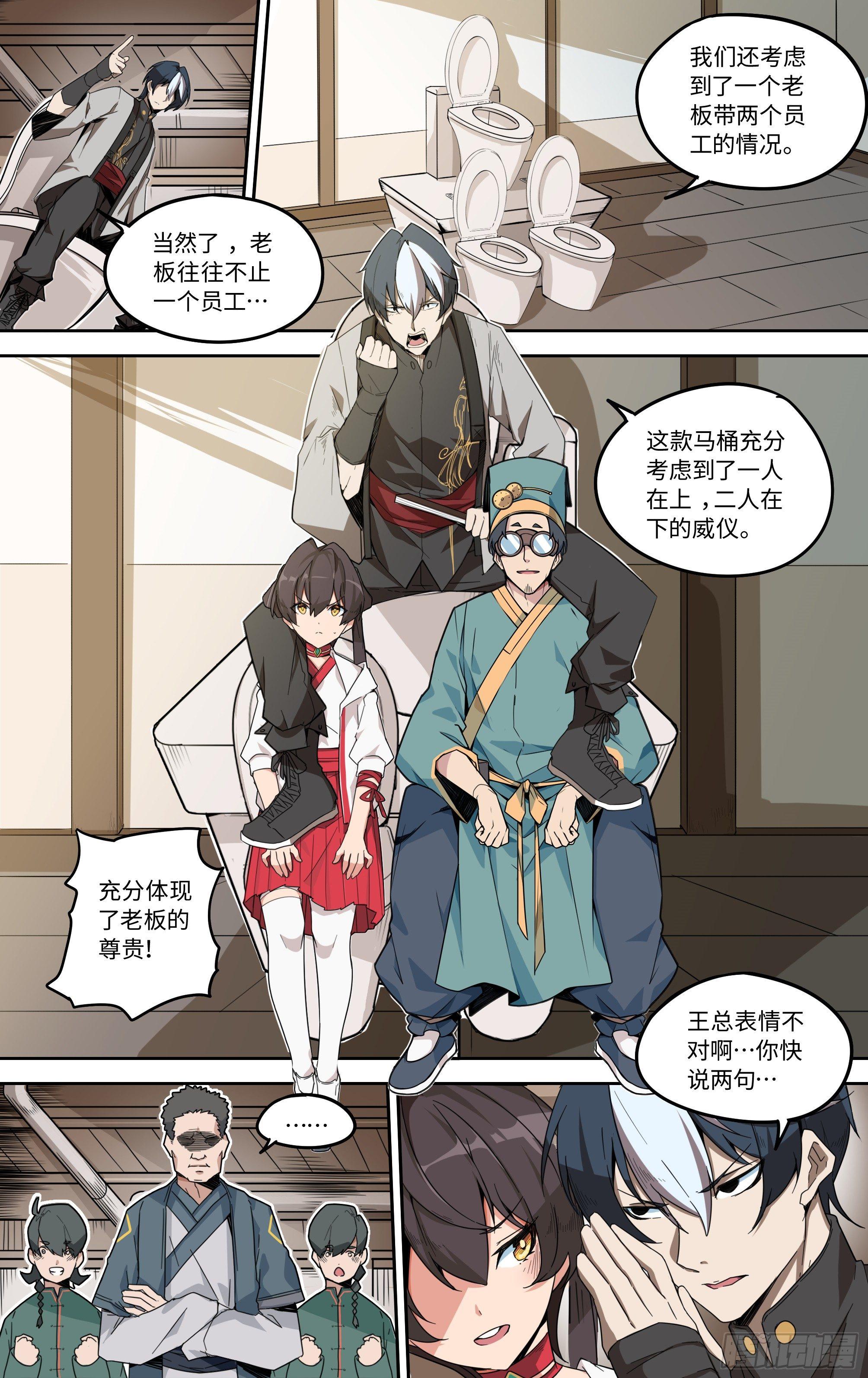 第一话让我们来谈谈马桶的问题2