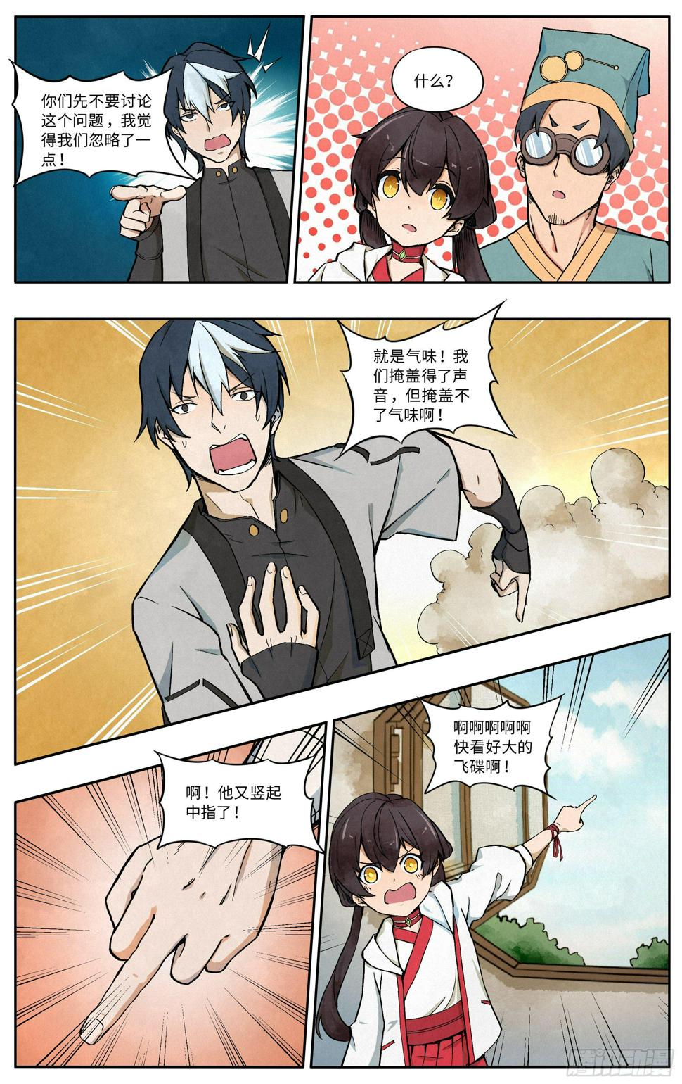 相亲8