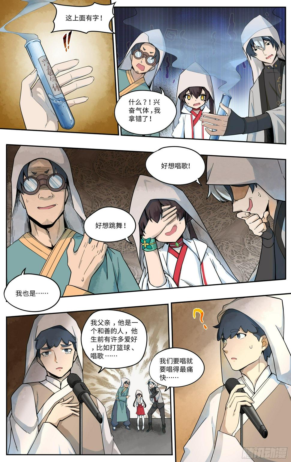 坟头蹦迪5
