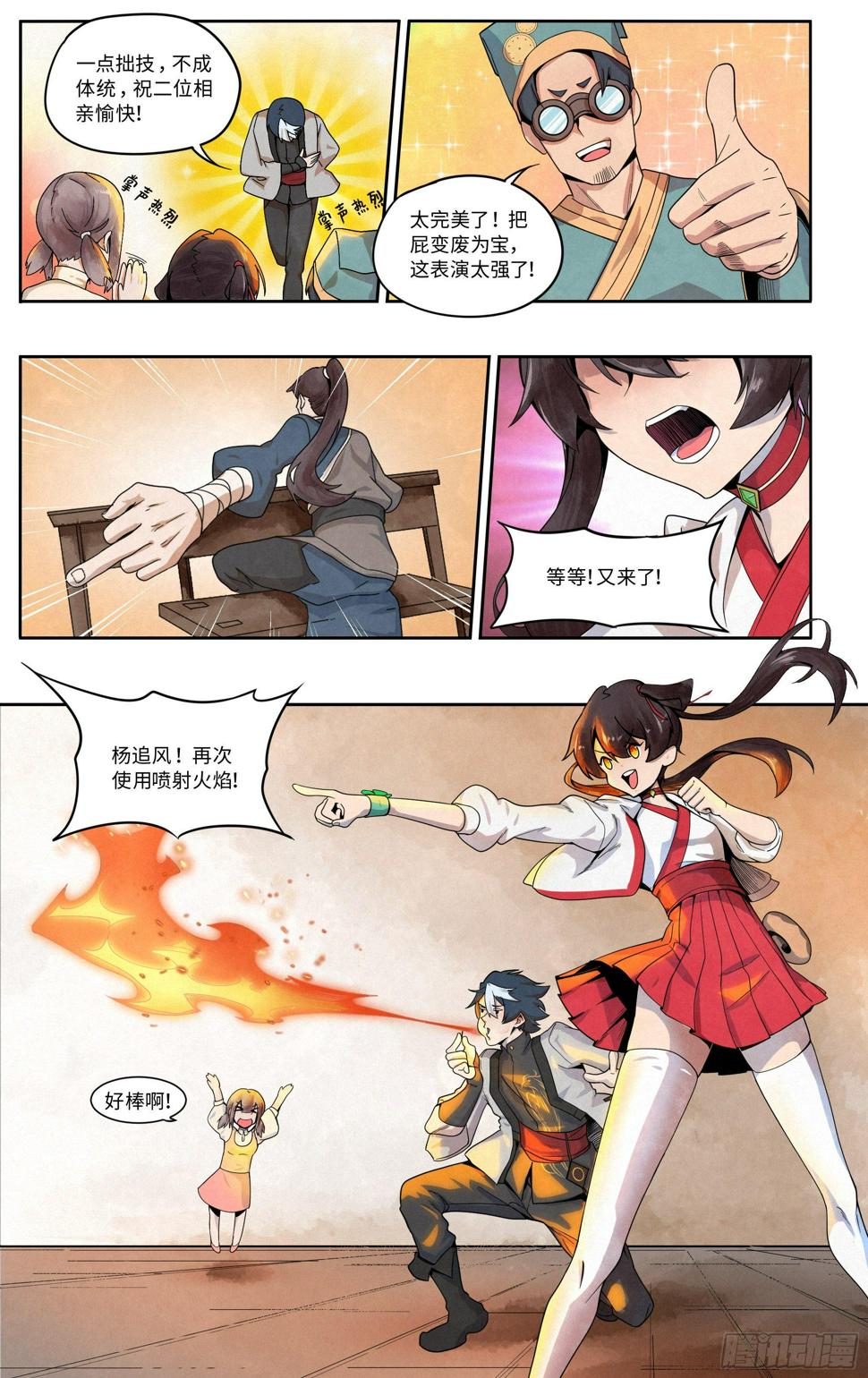 喷火表演9
