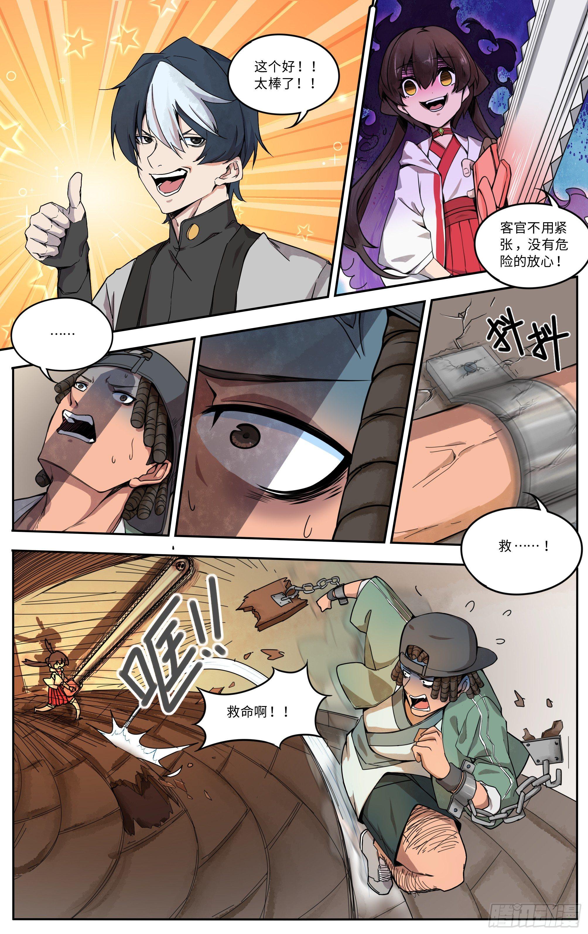 我有特别的剃腿毛技巧8