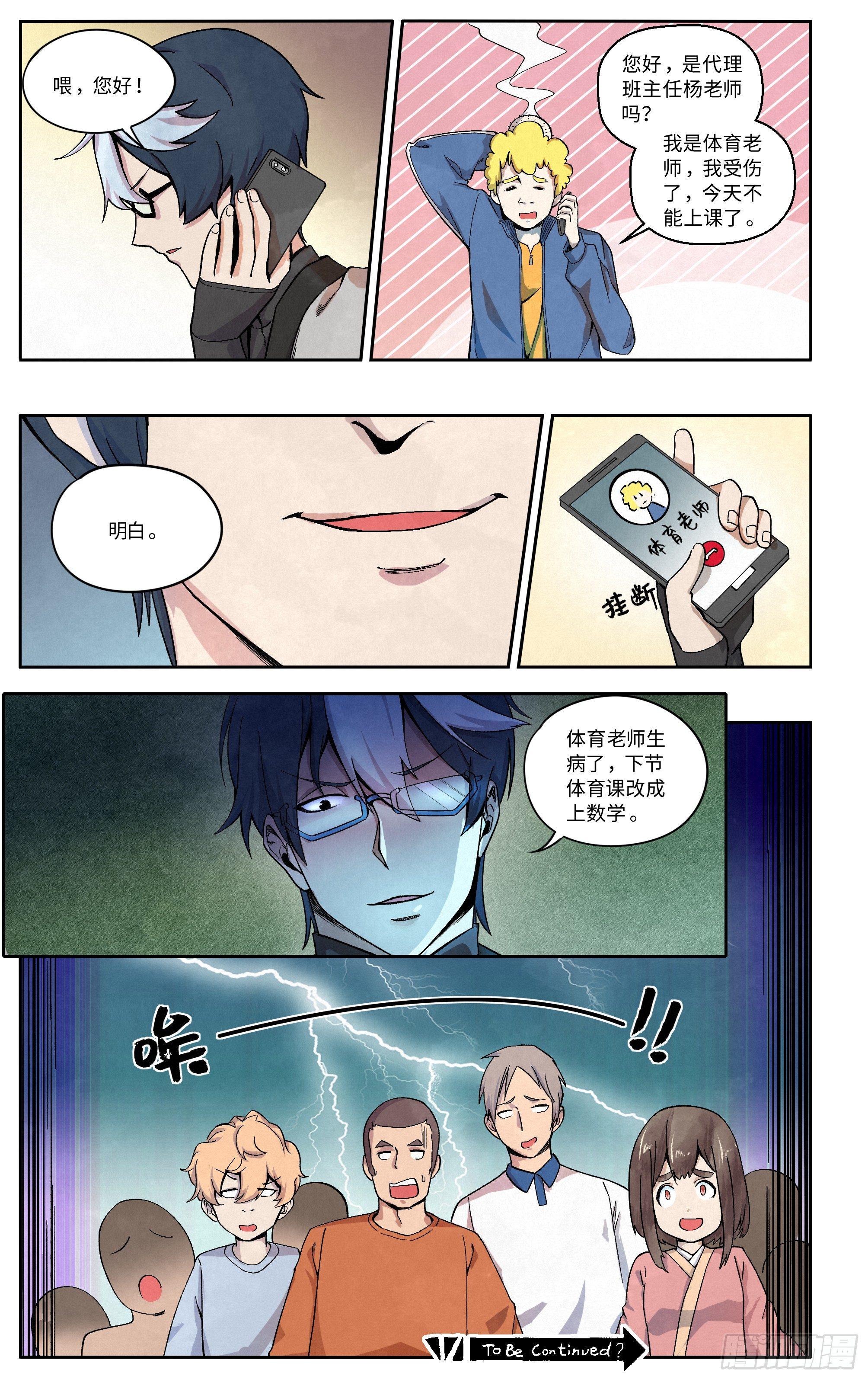 这帮学生是我带过最差的一届14