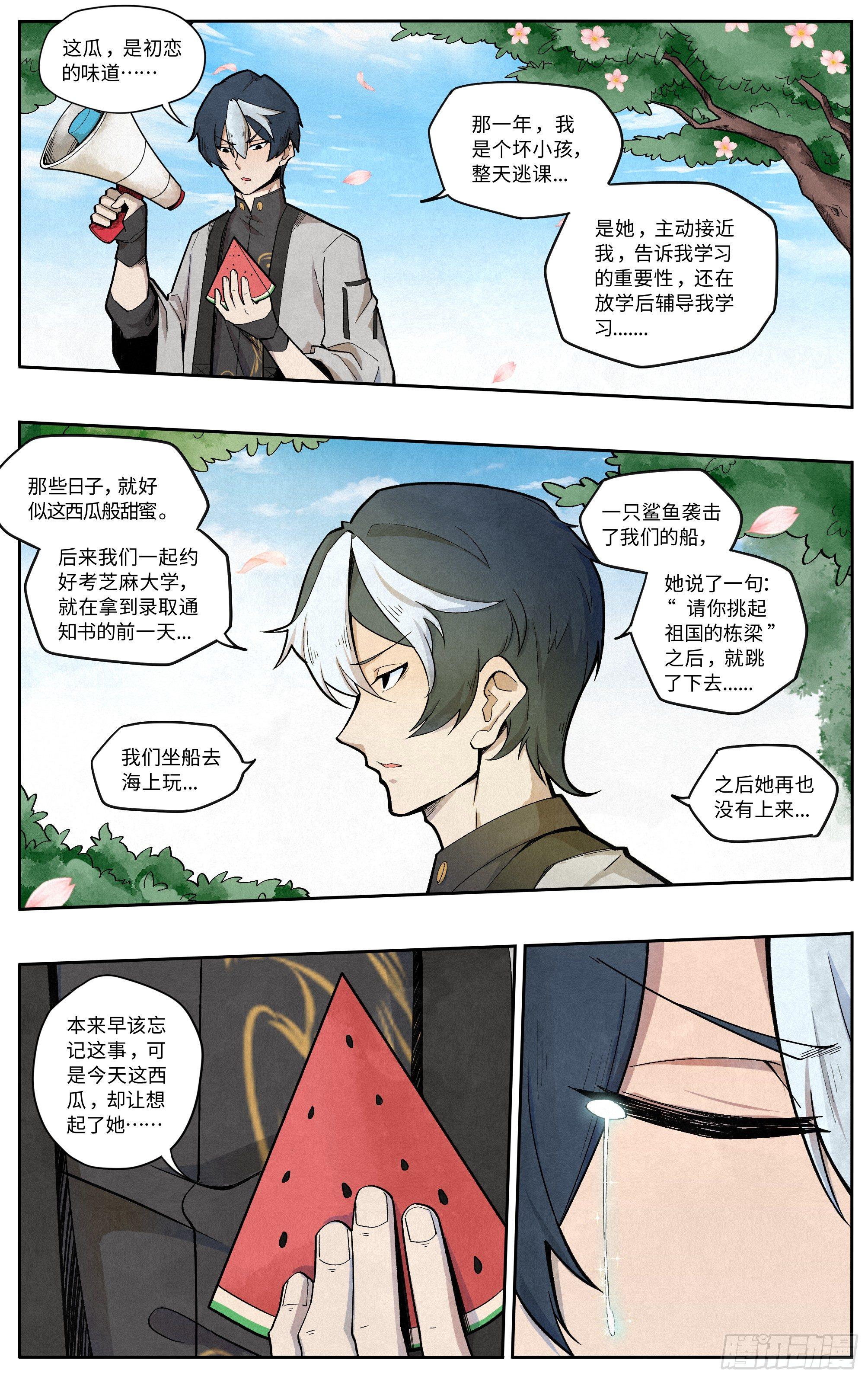 卖西瓜7