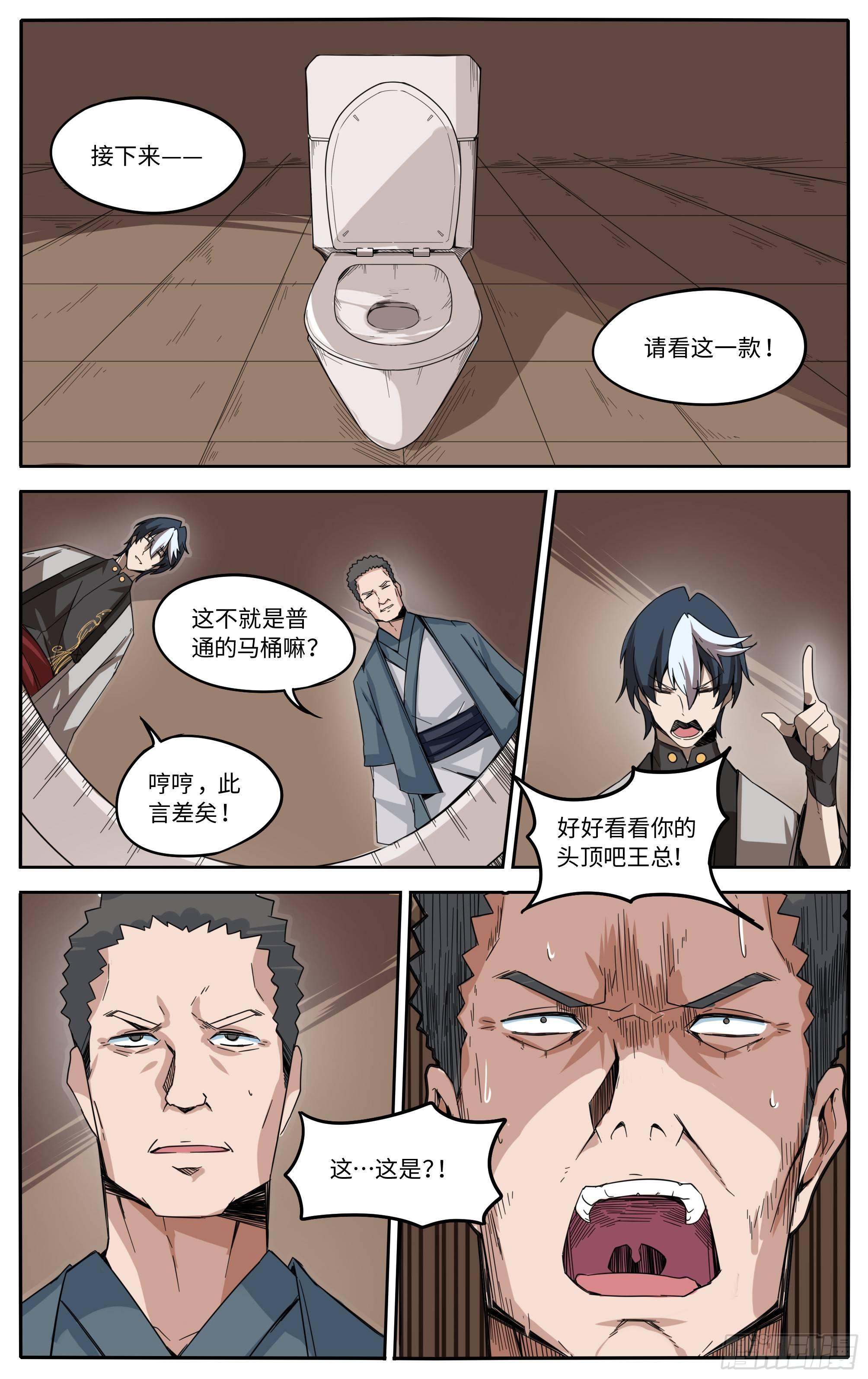 第一话让我们来谈谈马桶的问题9