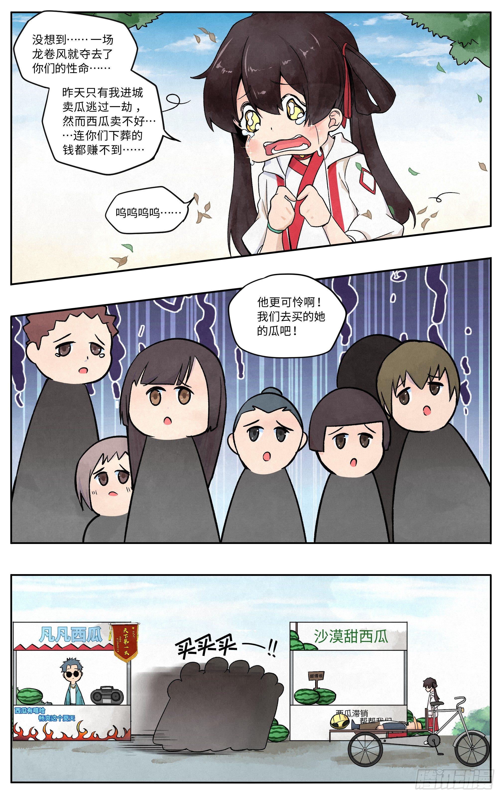 卖西瓜14