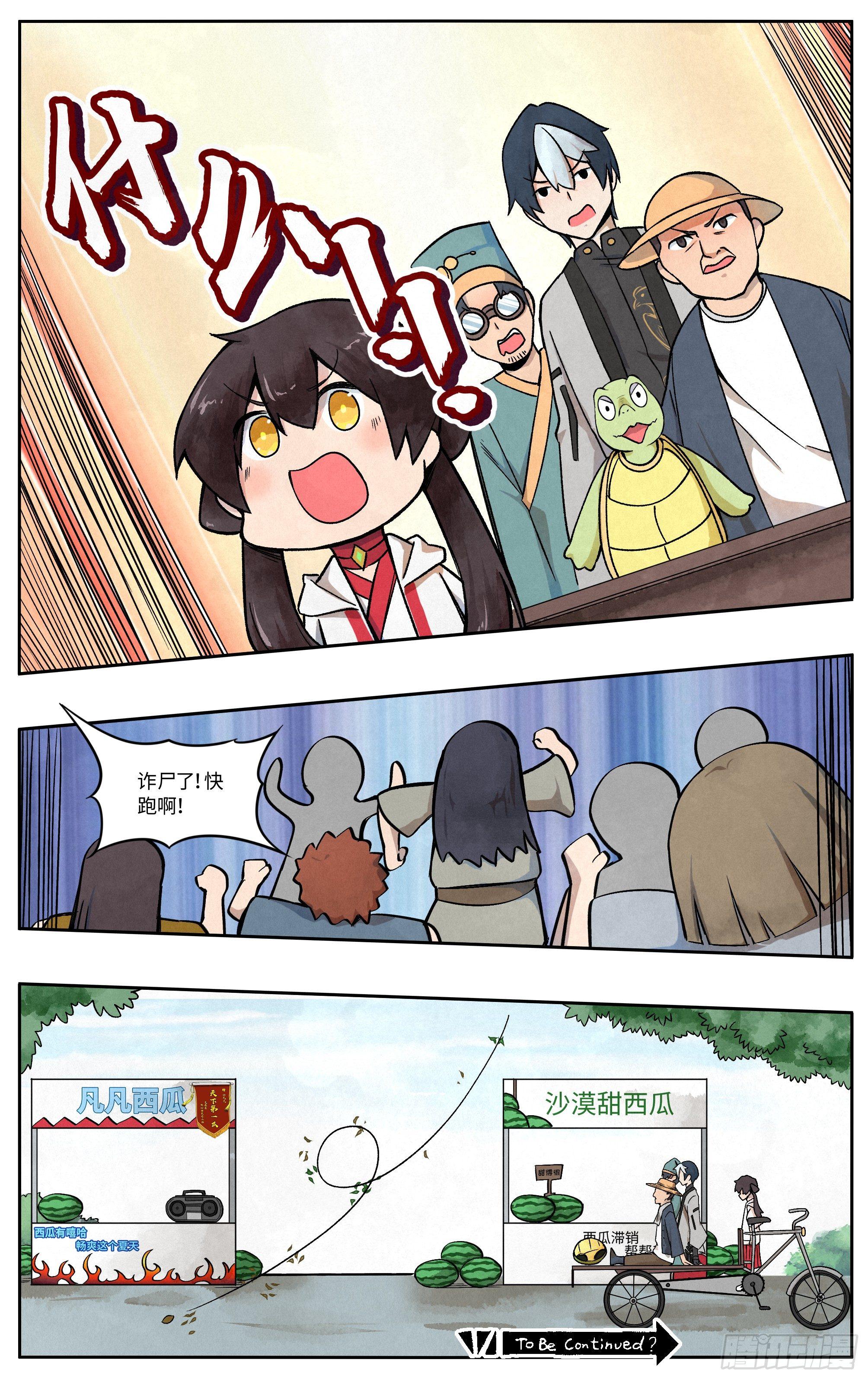 卖西瓜16