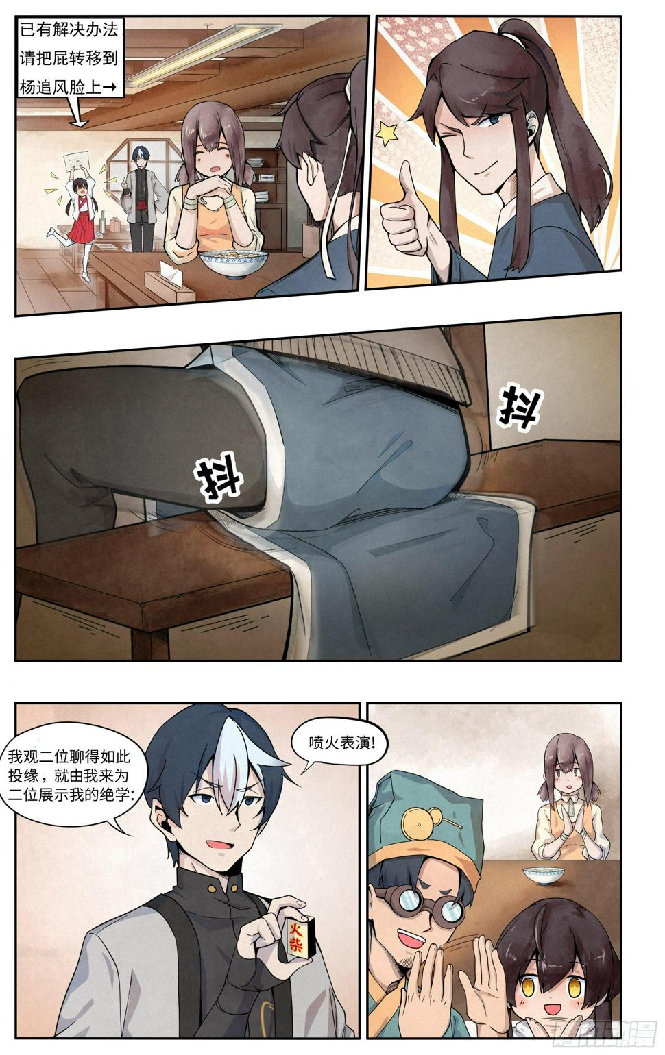 喷火表演7