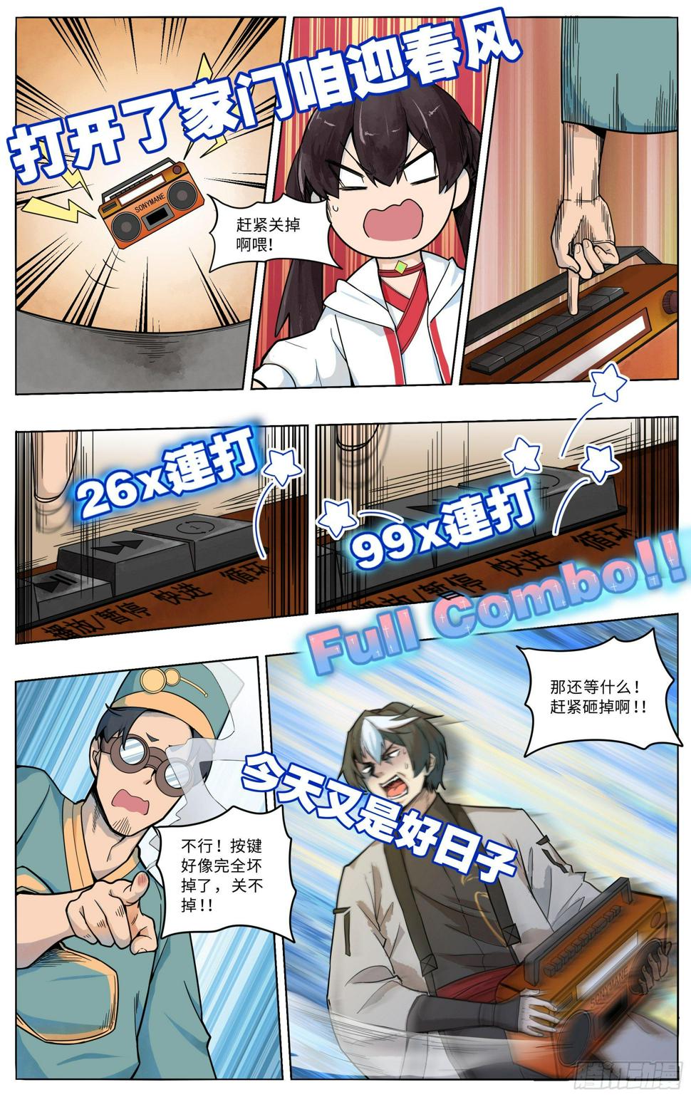 坟头蹦迪13