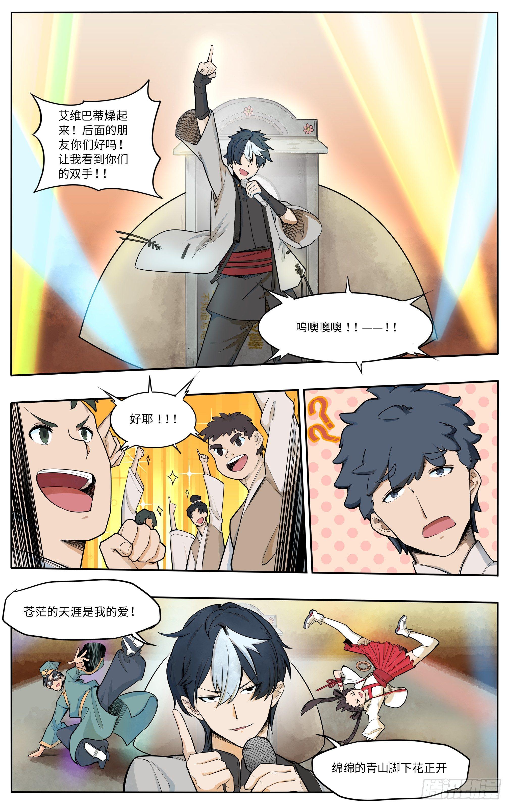 坟头蹦迪18