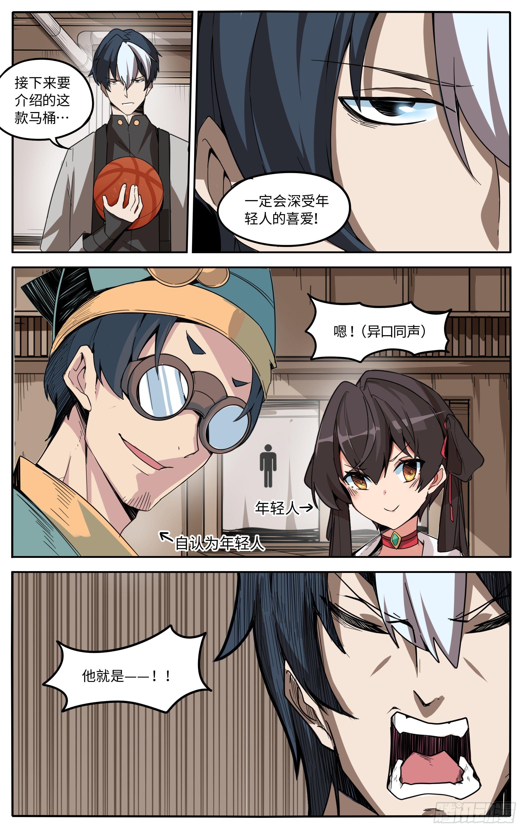 第一话让我们来谈谈马桶的问题13