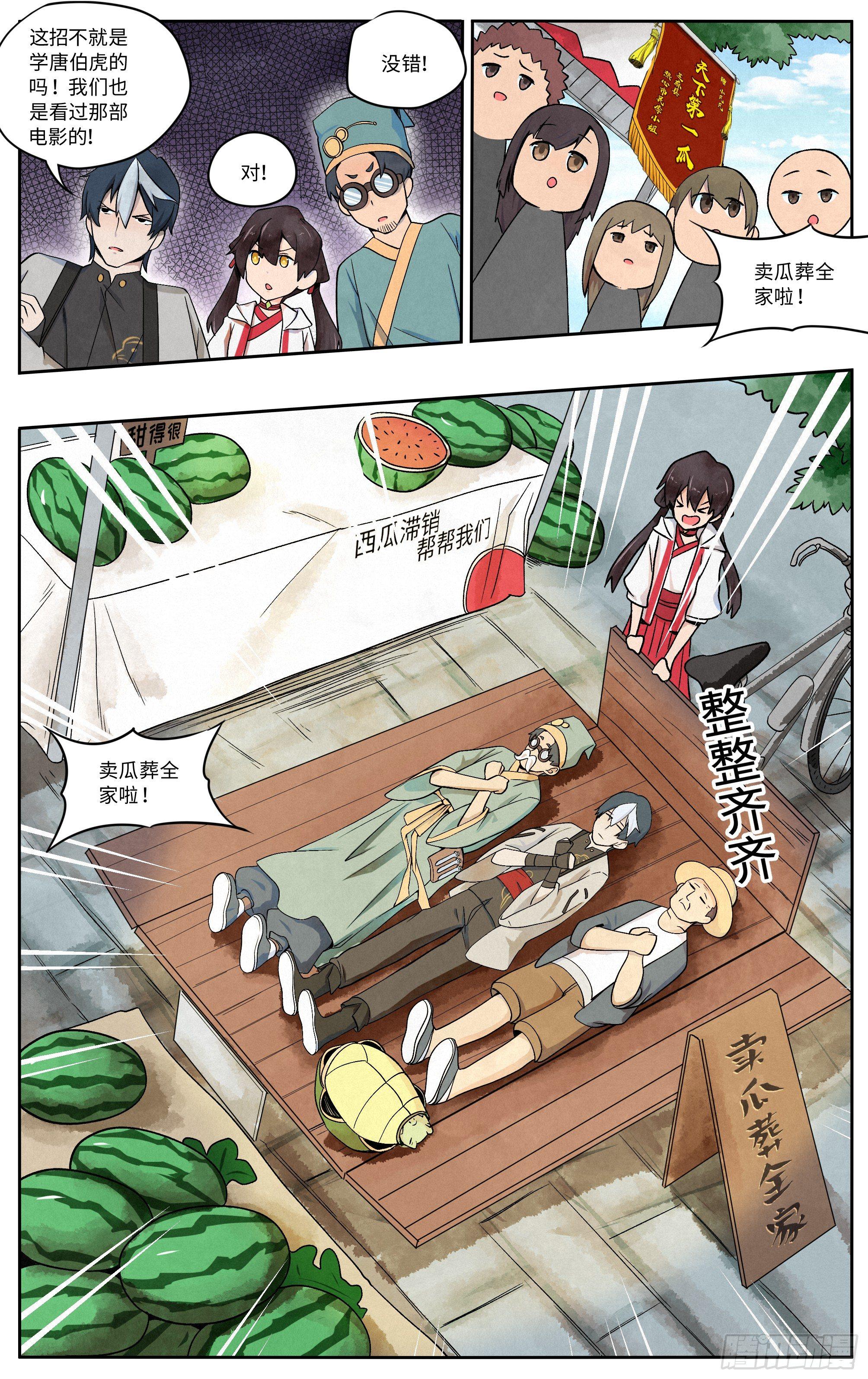 卖西瓜13