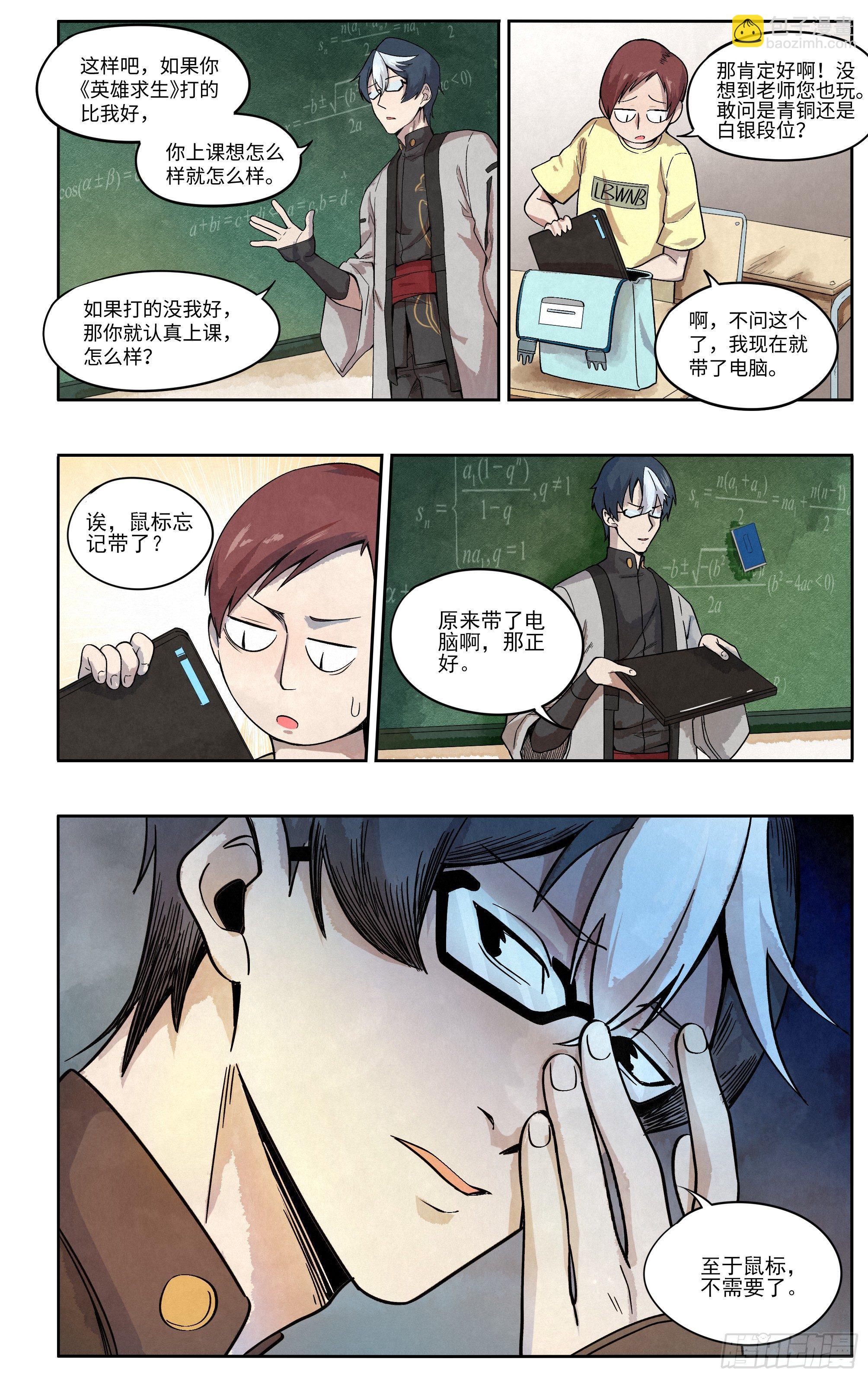 我吃鸡不需要鼠标2