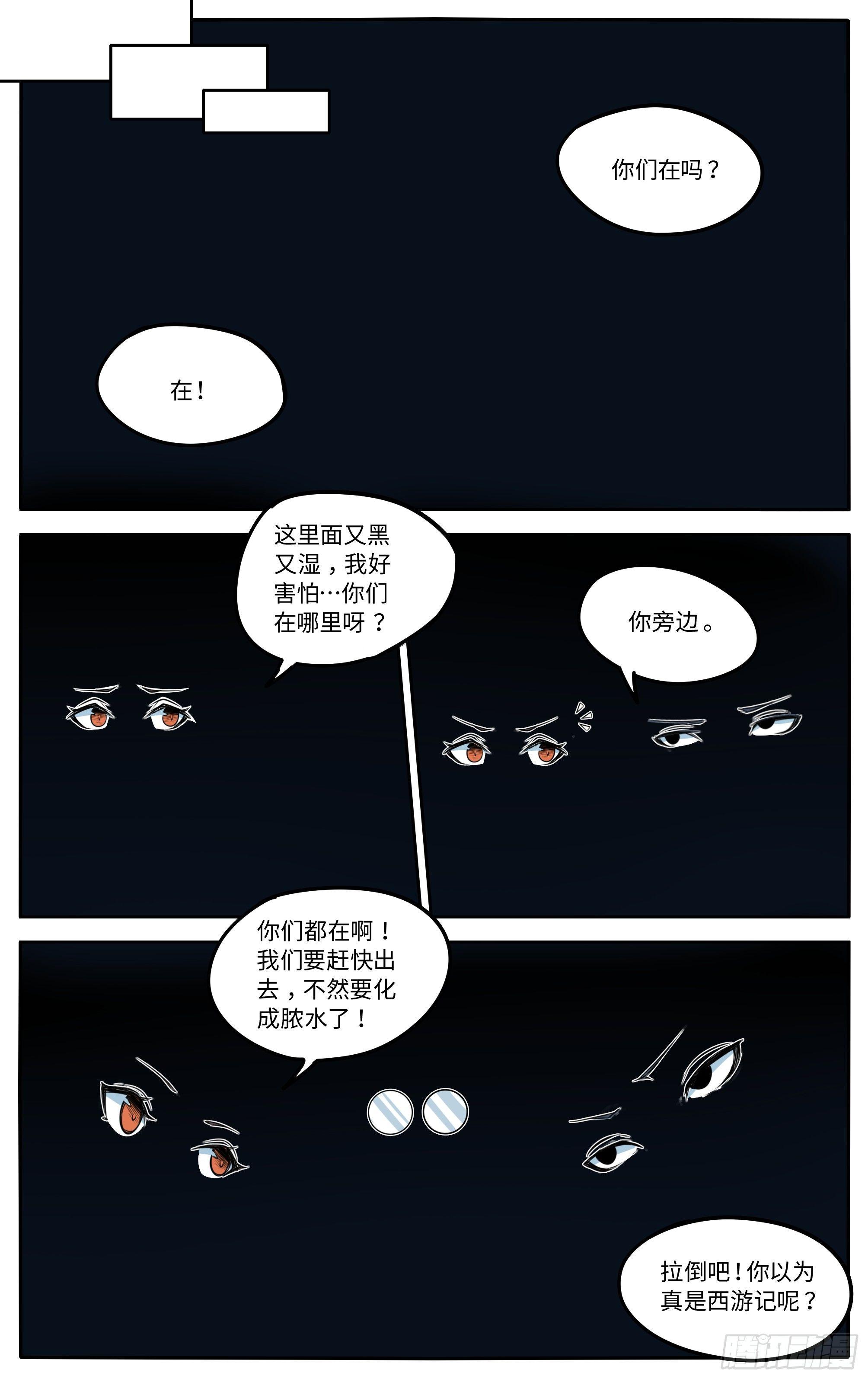 第一话让我们来谈谈马桶的问题25