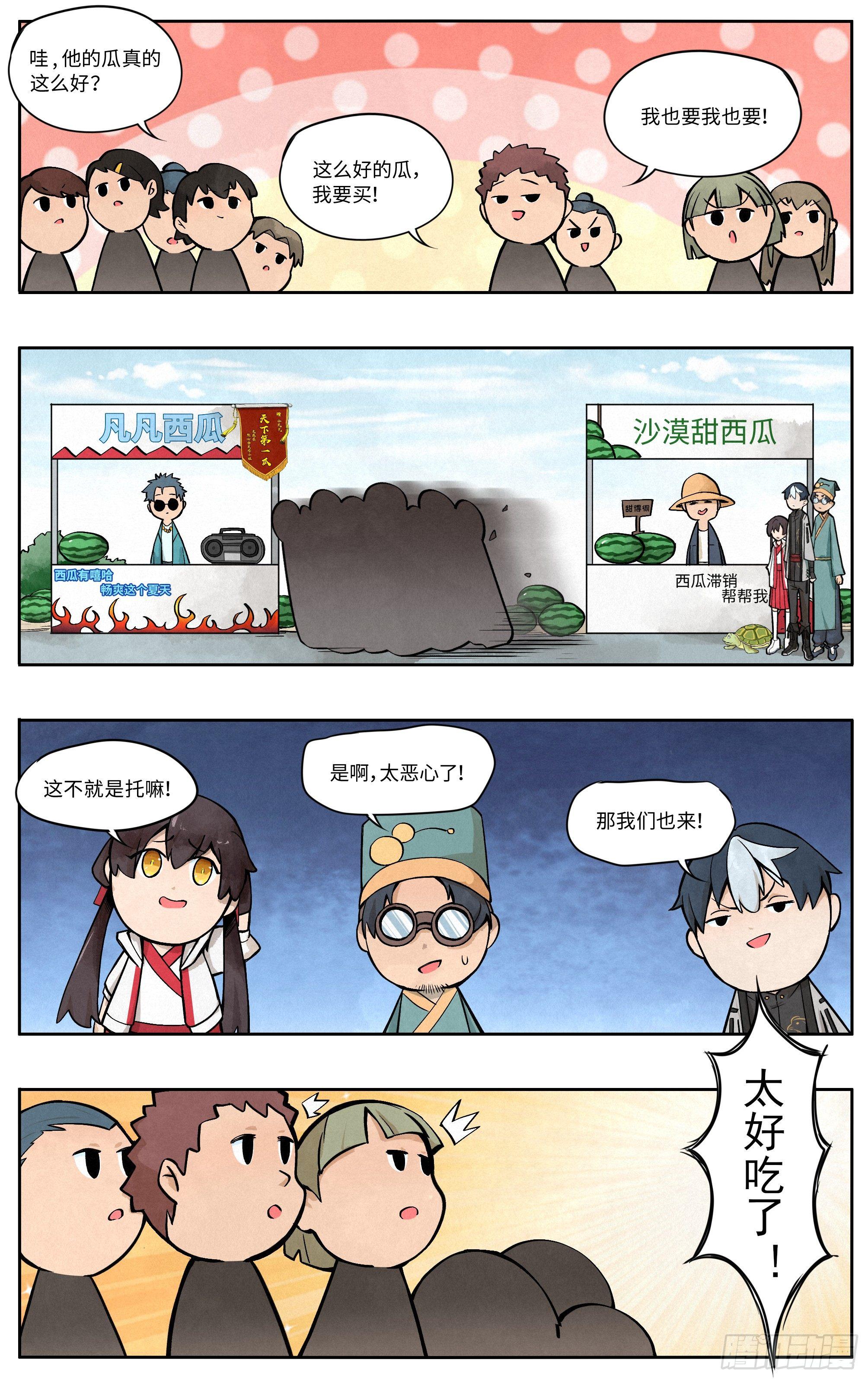 卖西瓜6