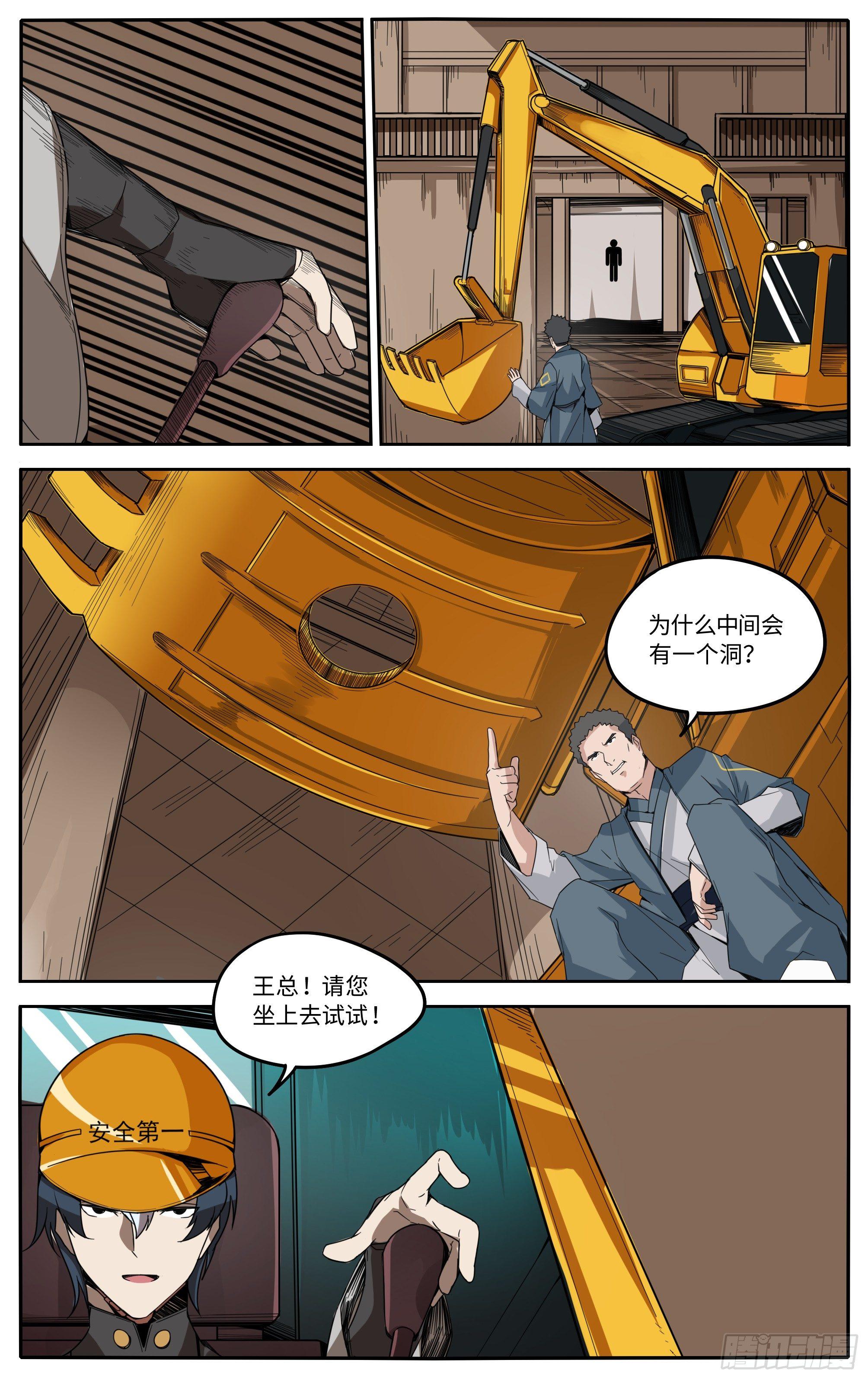 第一话让我们来谈谈马桶的问题11