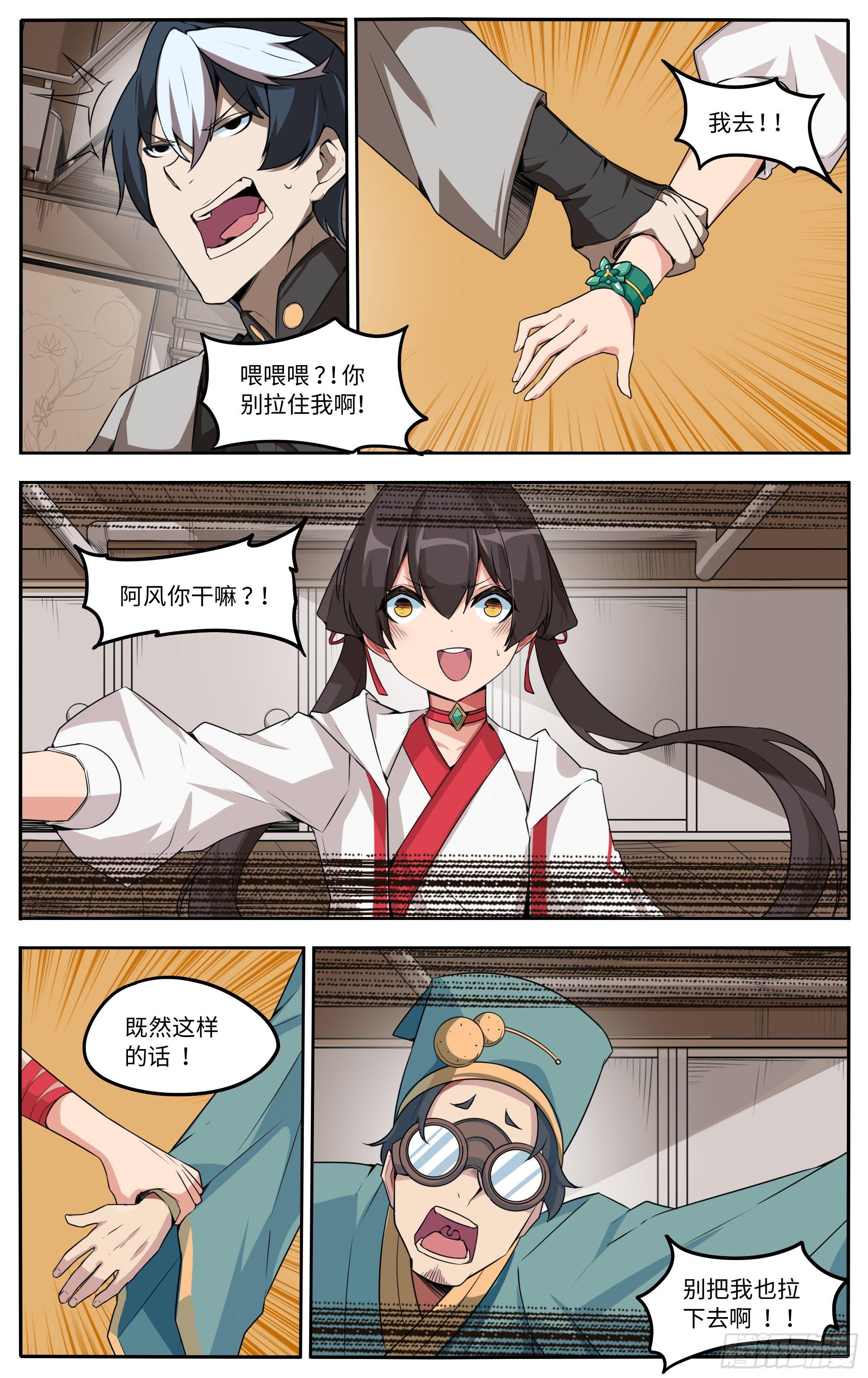 第一话让我们来谈谈马桶的问题23