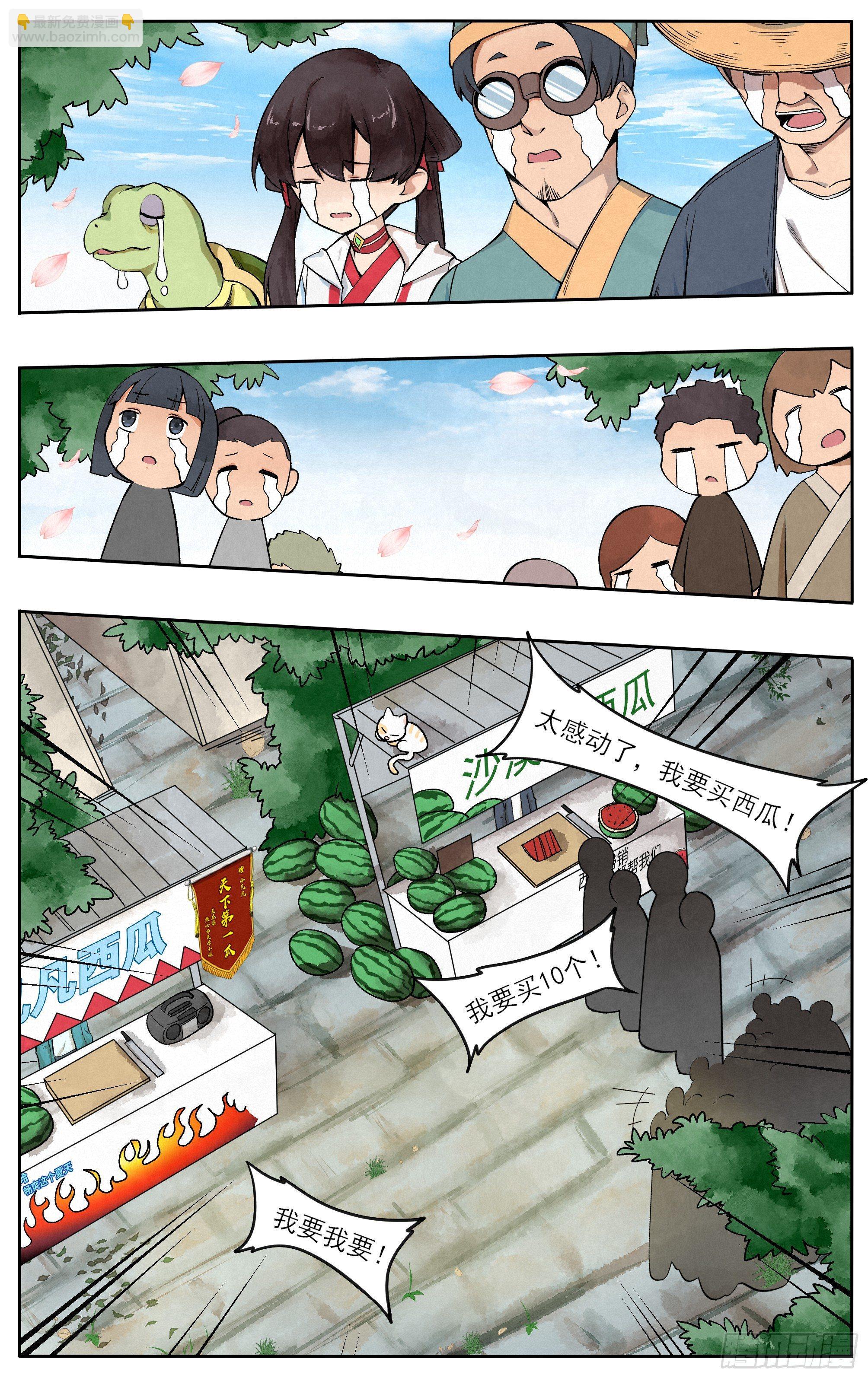 卖西瓜8