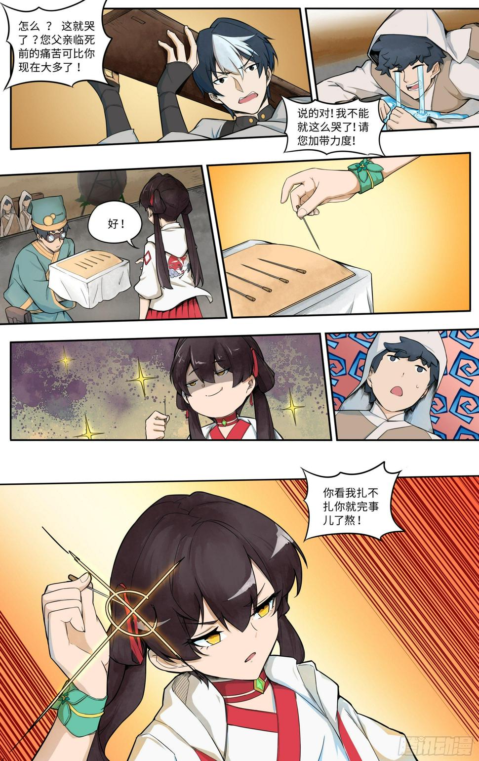 坟头蹦迪10