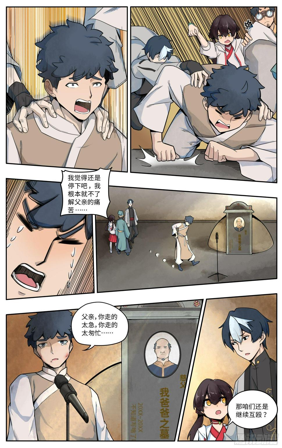 坟头蹦迪11