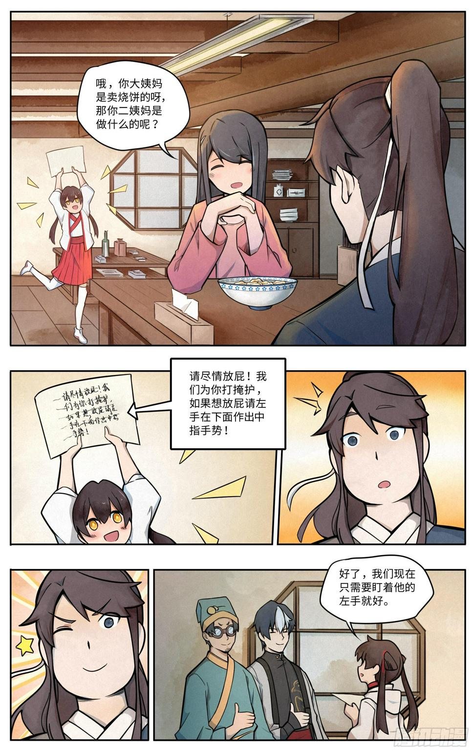 相亲5