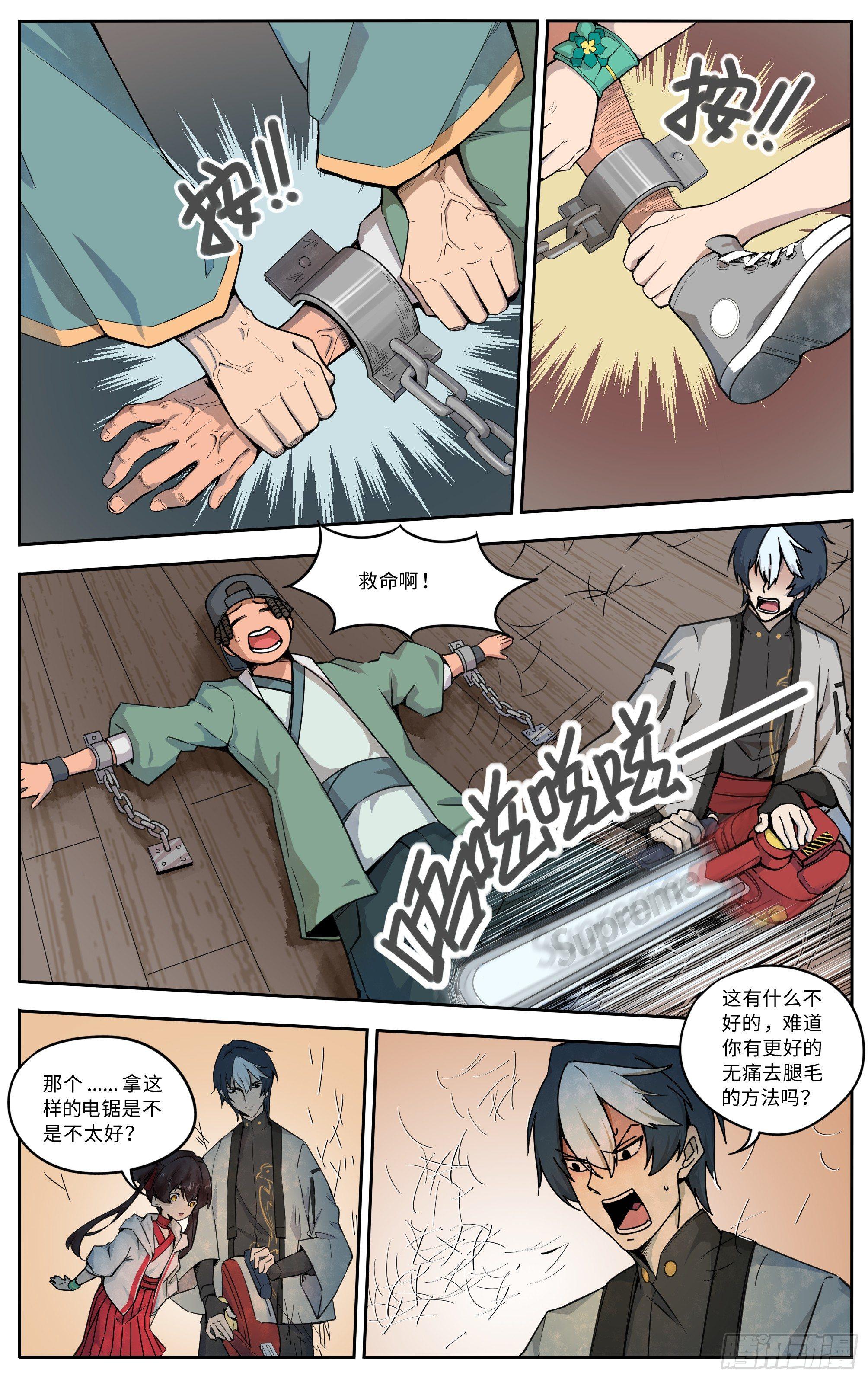 我有特别的剃腿毛技巧6